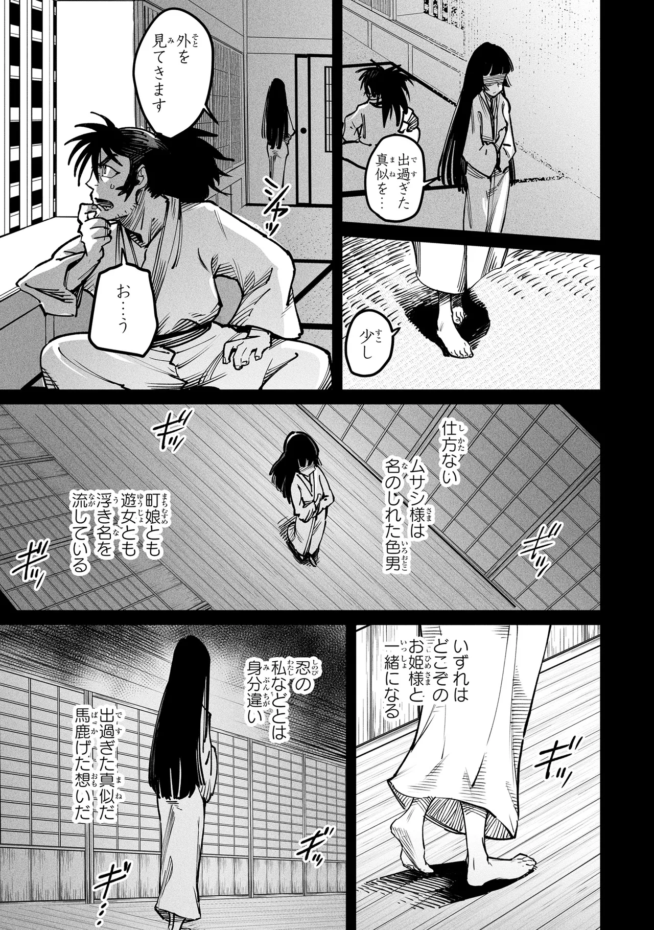 Tensei Coliseum Saijaku Skill 04 Page 64