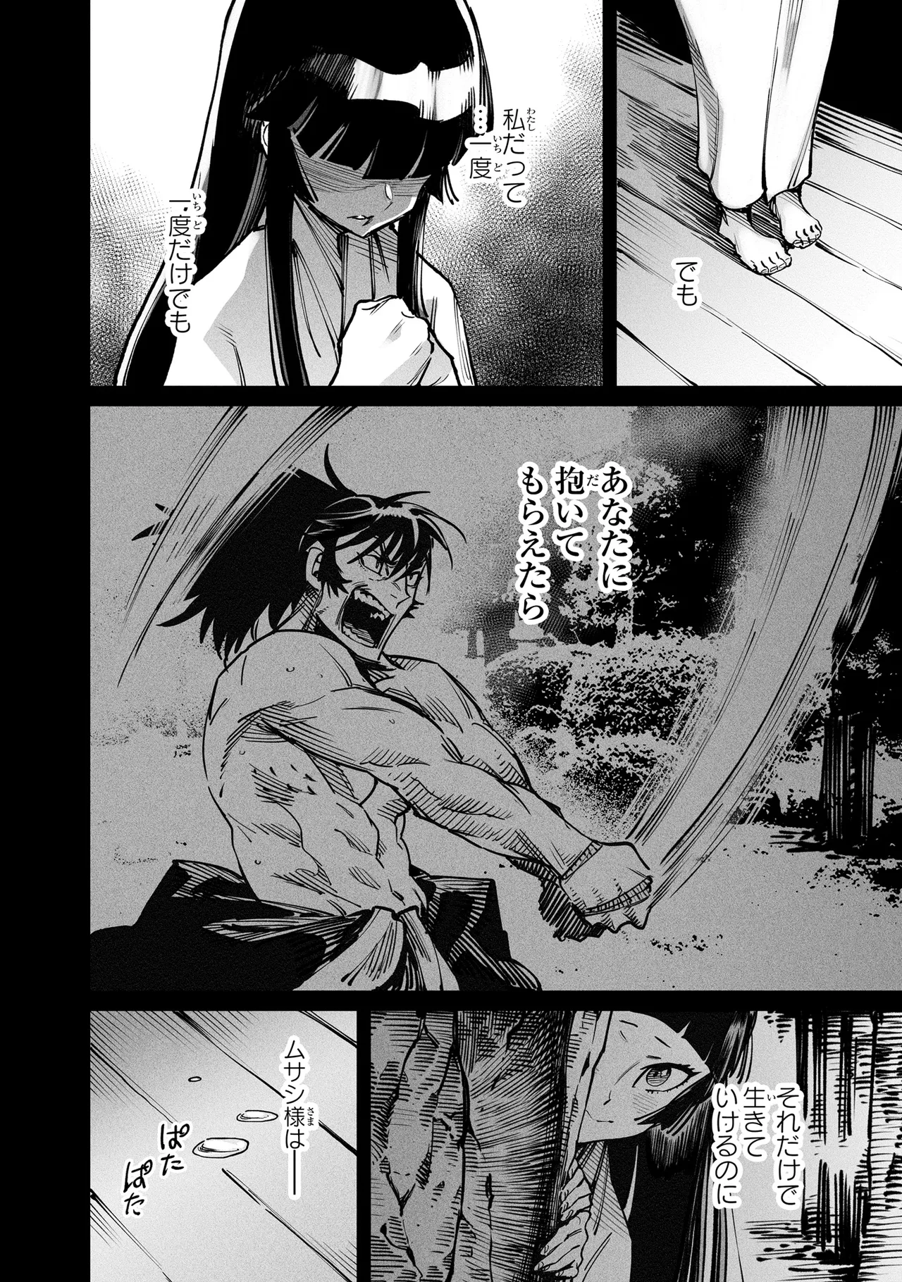 Tensei Coliseum Saijaku Skill 04 Page 65