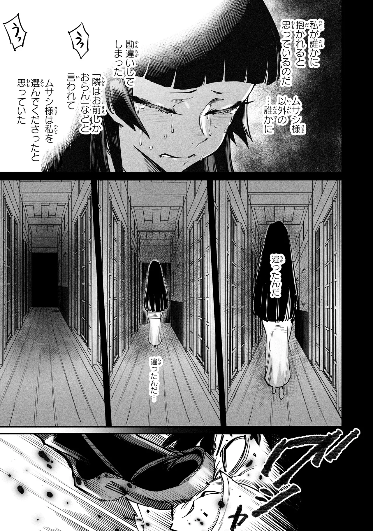 Tensei Coliseum Saijaku Skill 04 Page 66