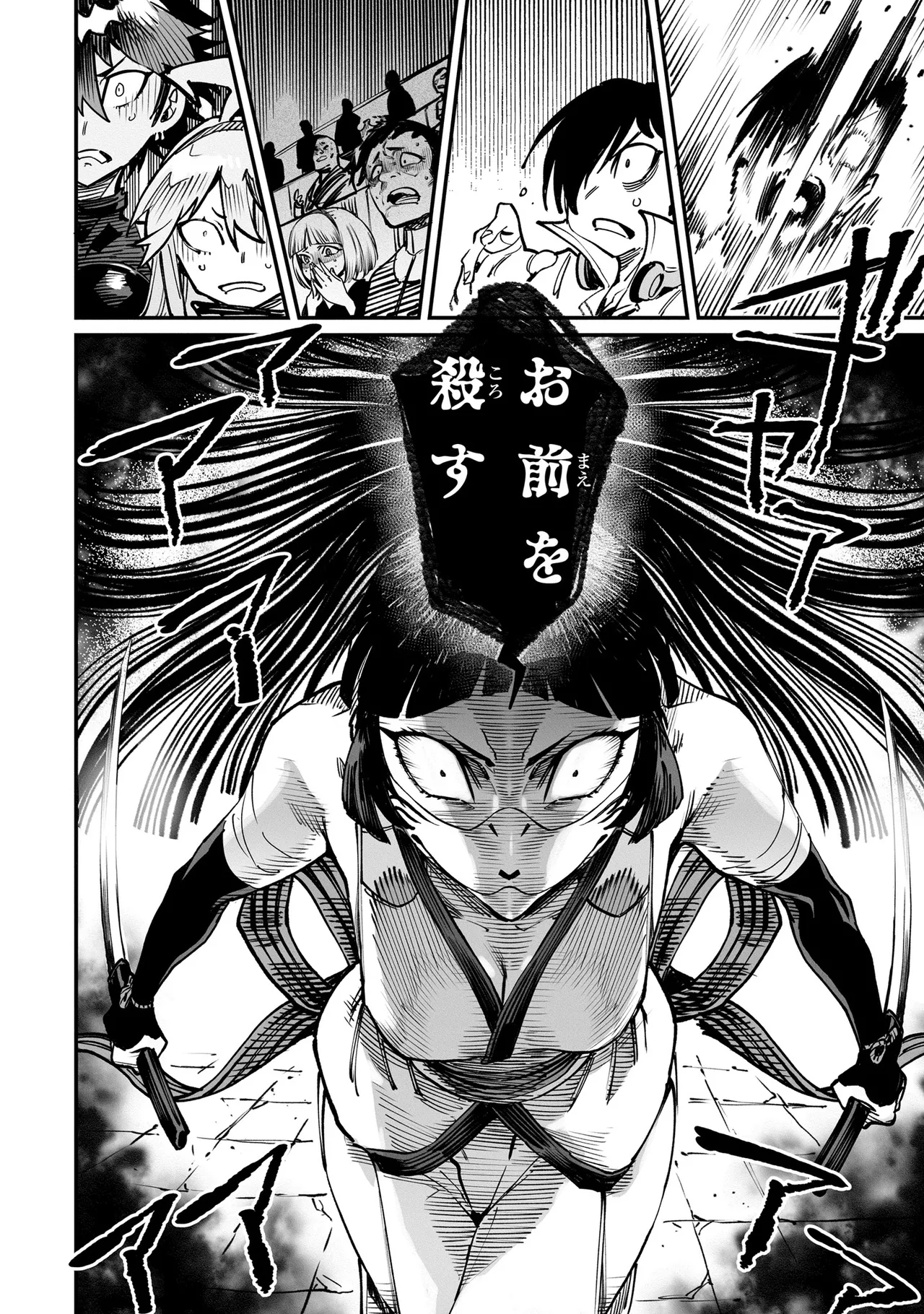 Tensei Coliseum Saijaku Skill 04 Page 67