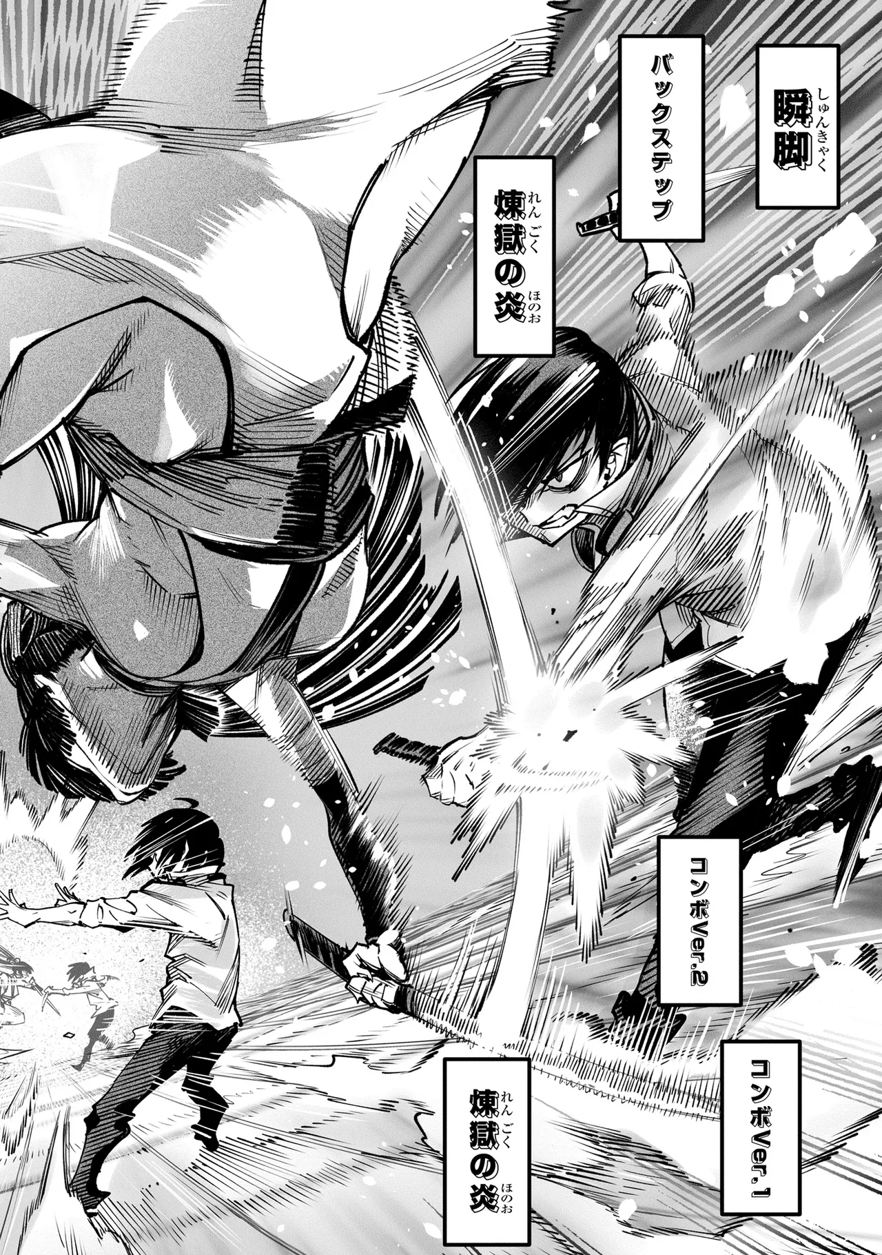 Tensei Coliseum Saijaku Skill 04 Page 79