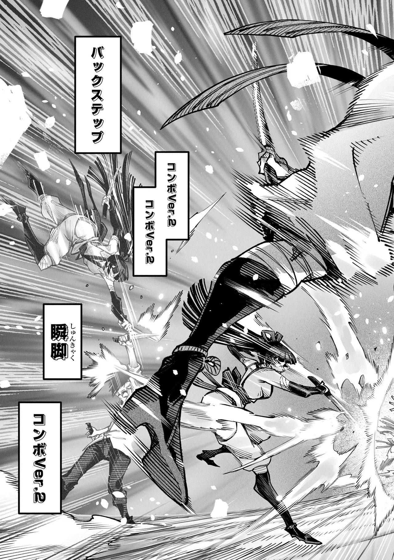 Tensei Coliseum Saijaku Skill 04 Page 80
