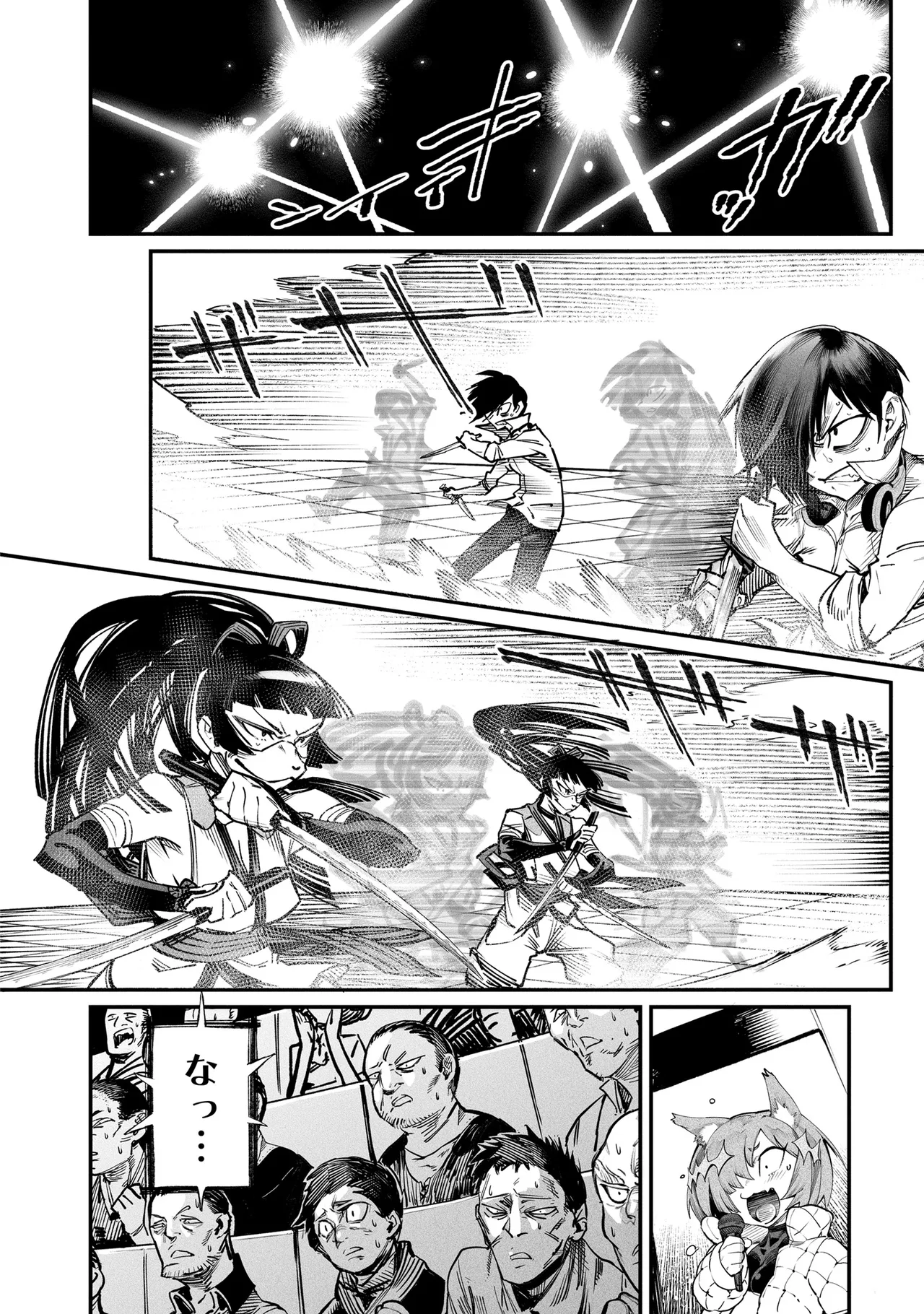 Tensei Coliseum Saijaku Skill 04 Page 81