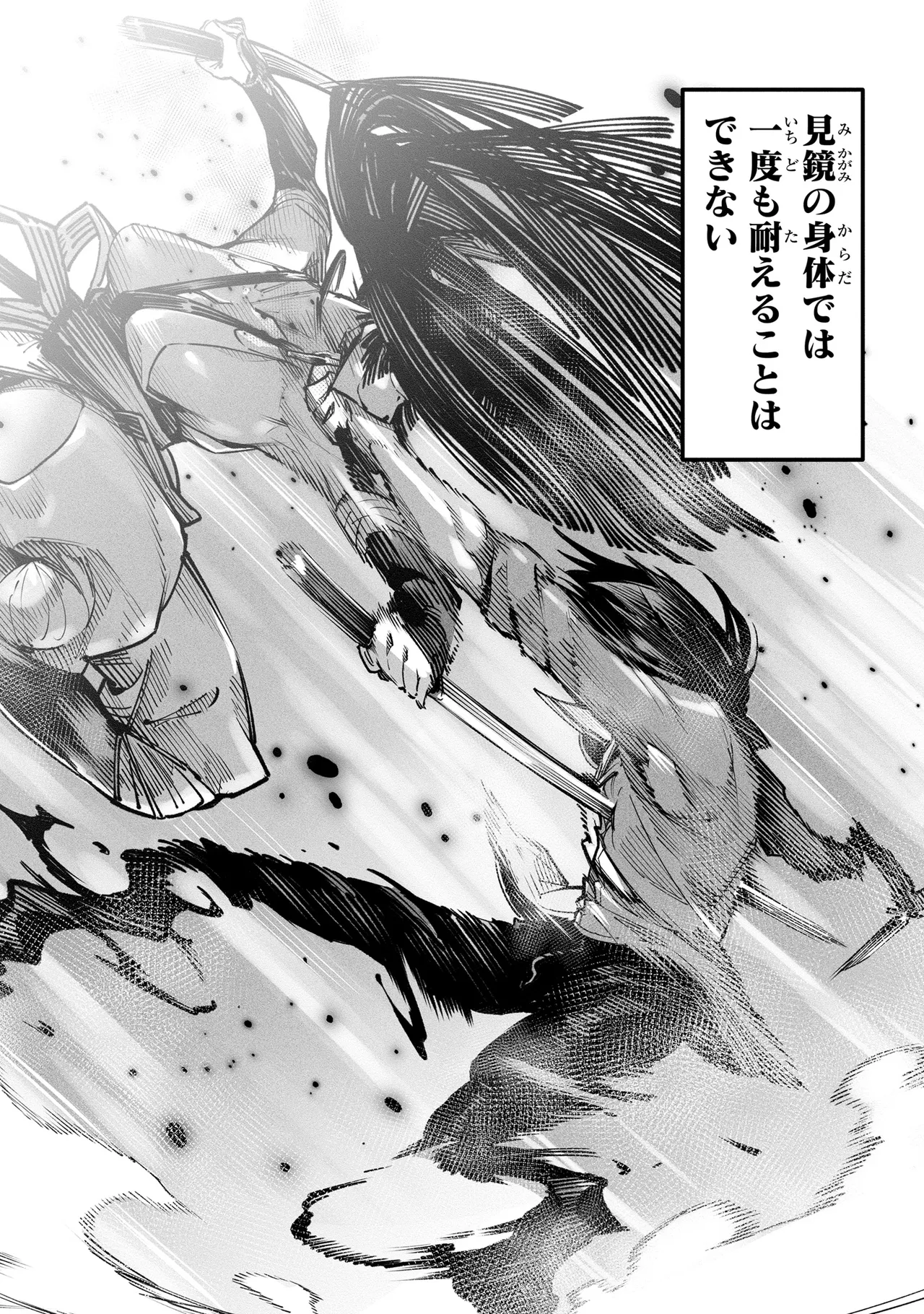 Tensei Coliseum Saijaku Skill 04 Page 87