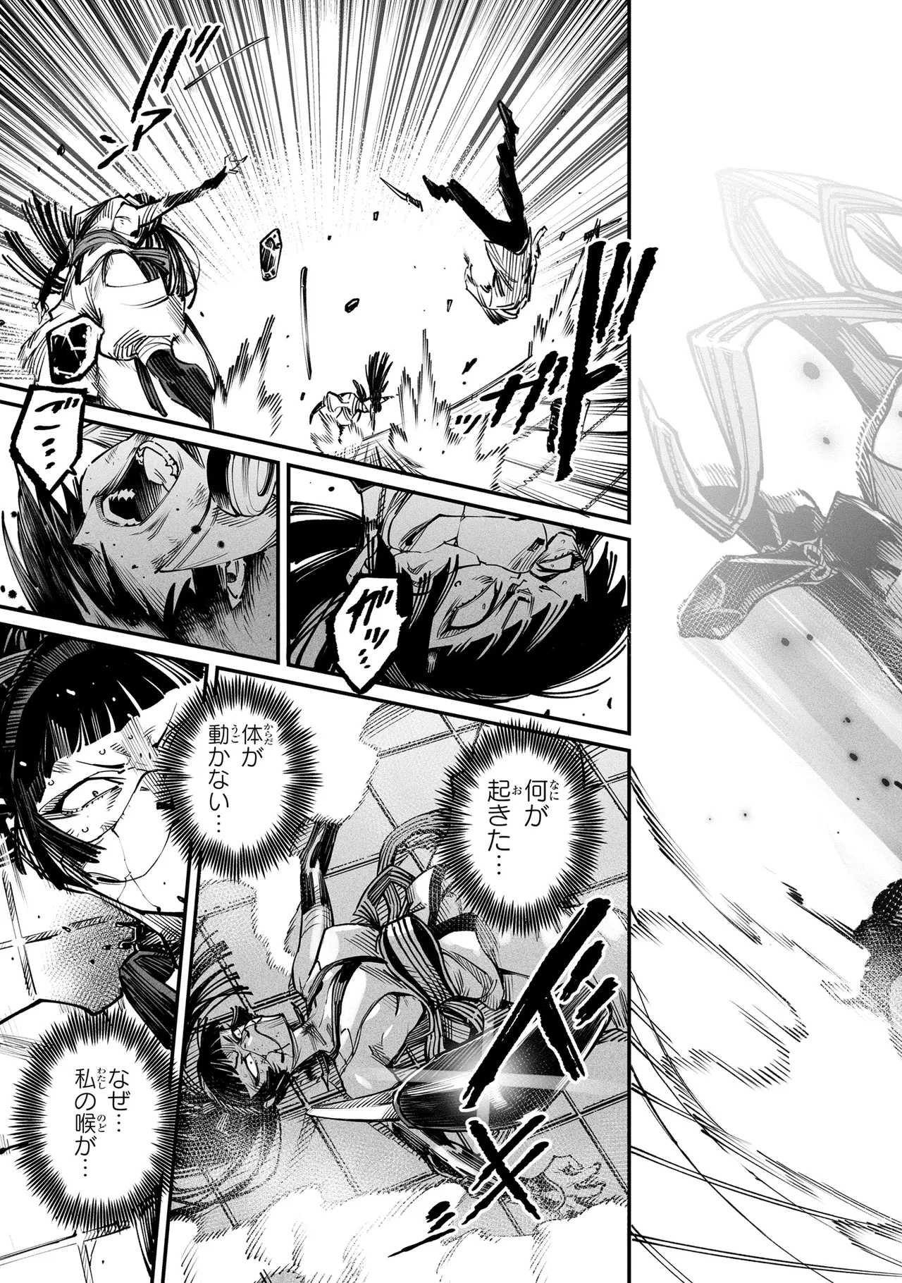 Tensei Coliseum Saijaku Skill 04 Page 88