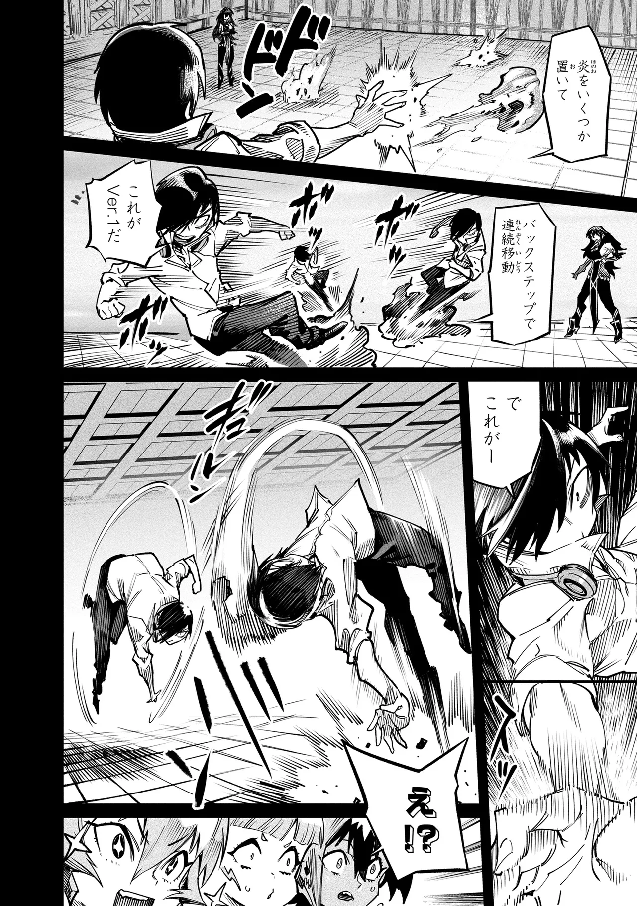 Tensei Coliseum Saijaku Skill 04 Page 9