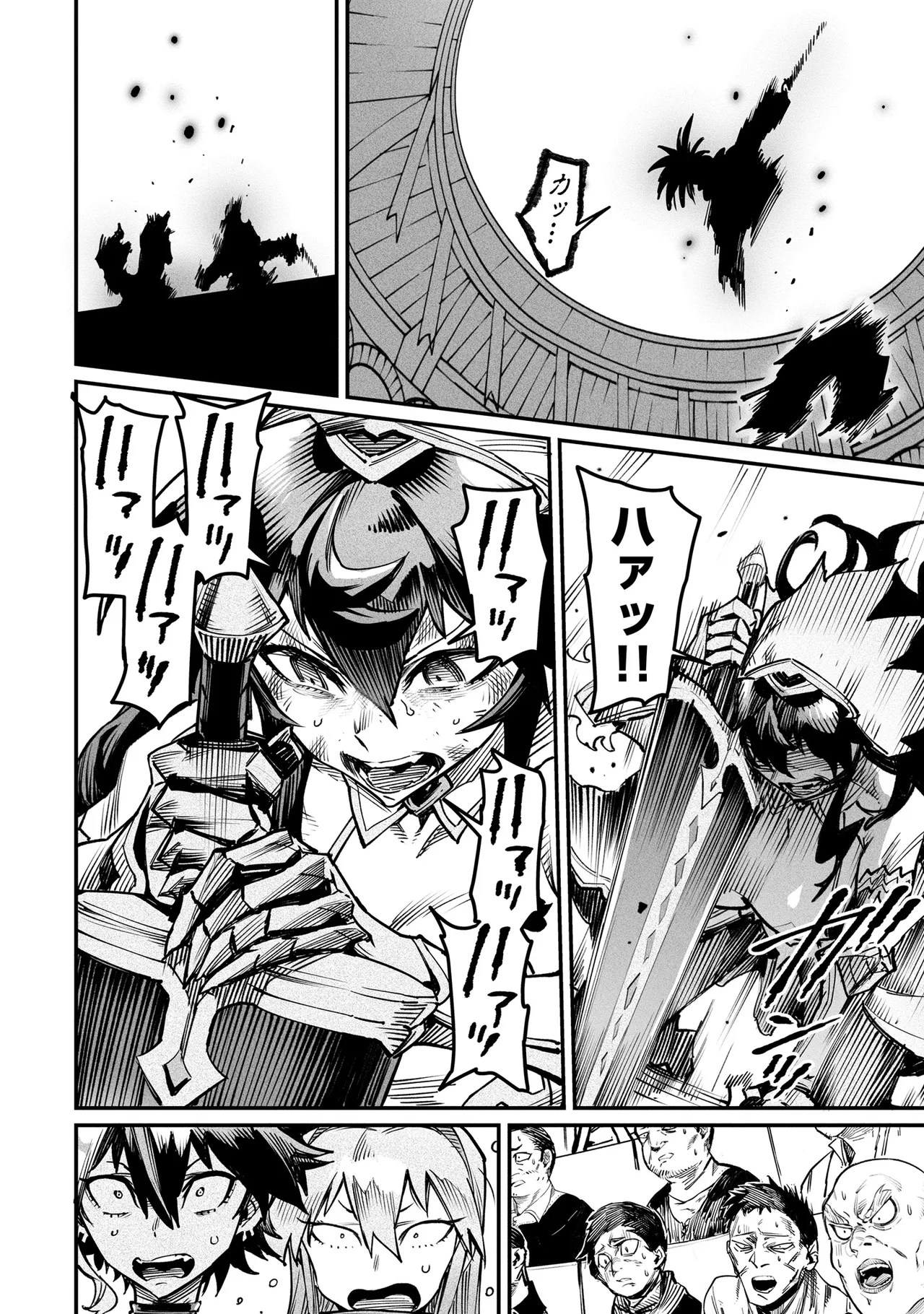 Tensei Coliseum Saijaku Skill 04 Page 97