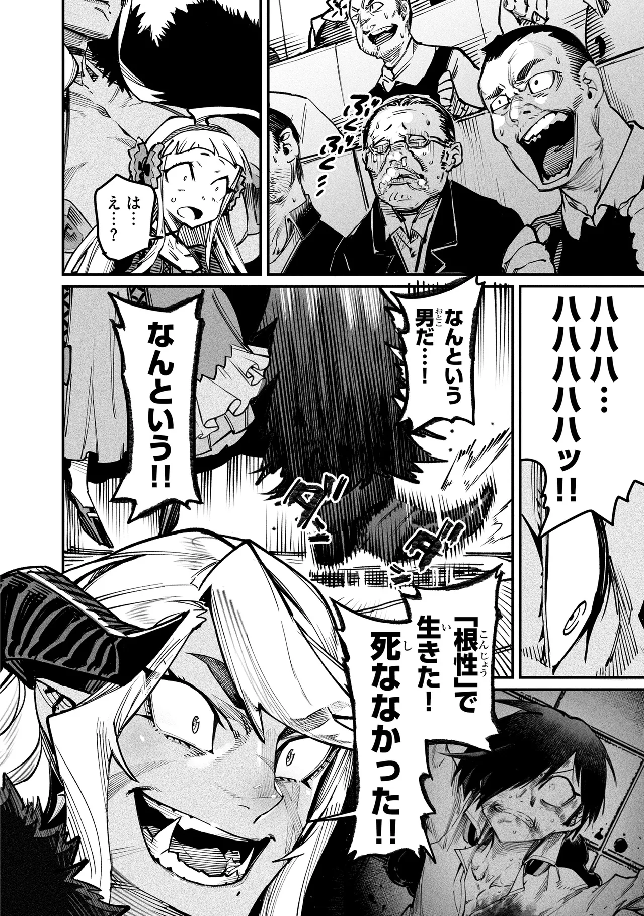 Tensei Coliseum Saijaku Skill 04 Page 99