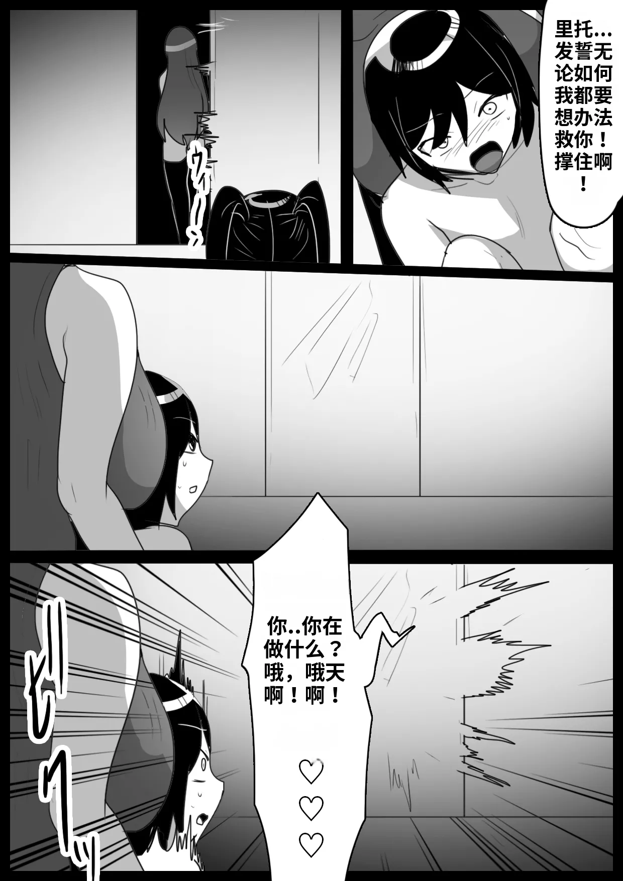 自用渣翻机翻 Page 13