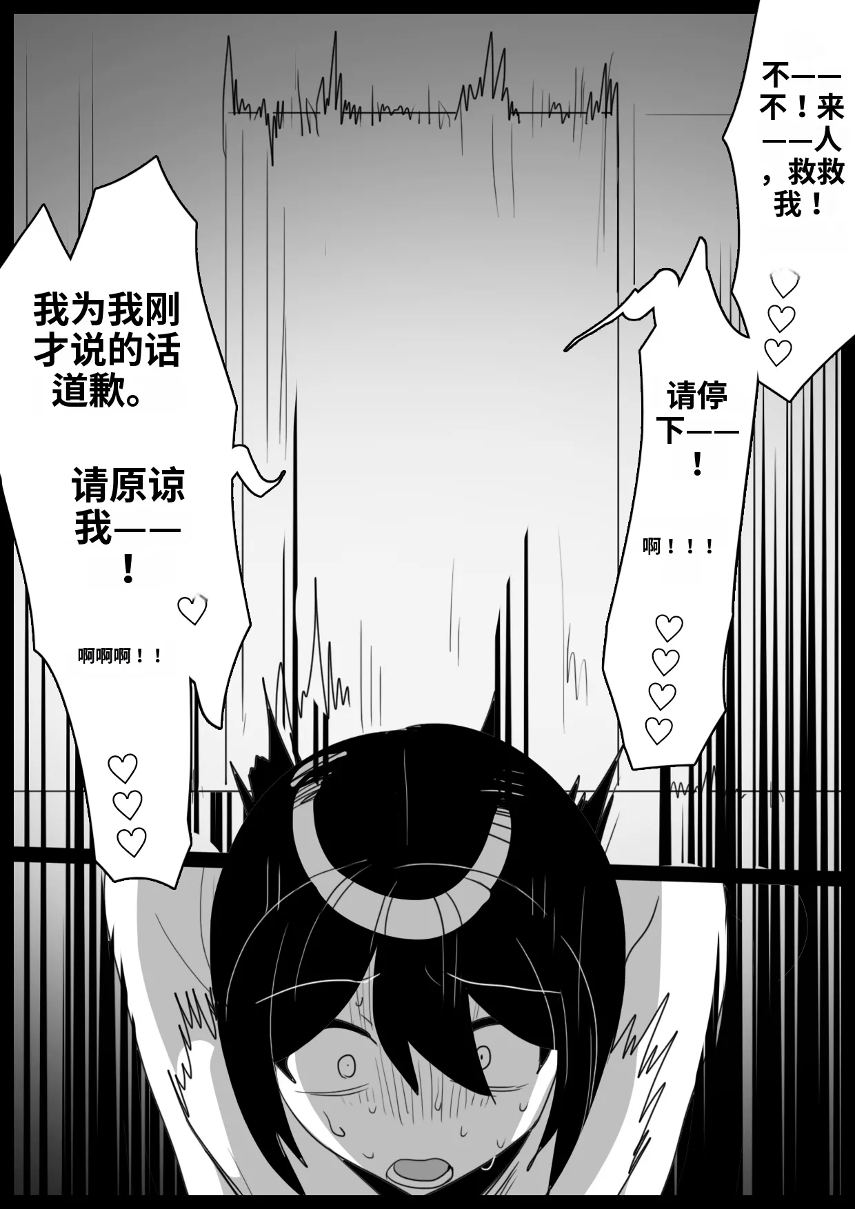 自用渣翻机翻 Page 14