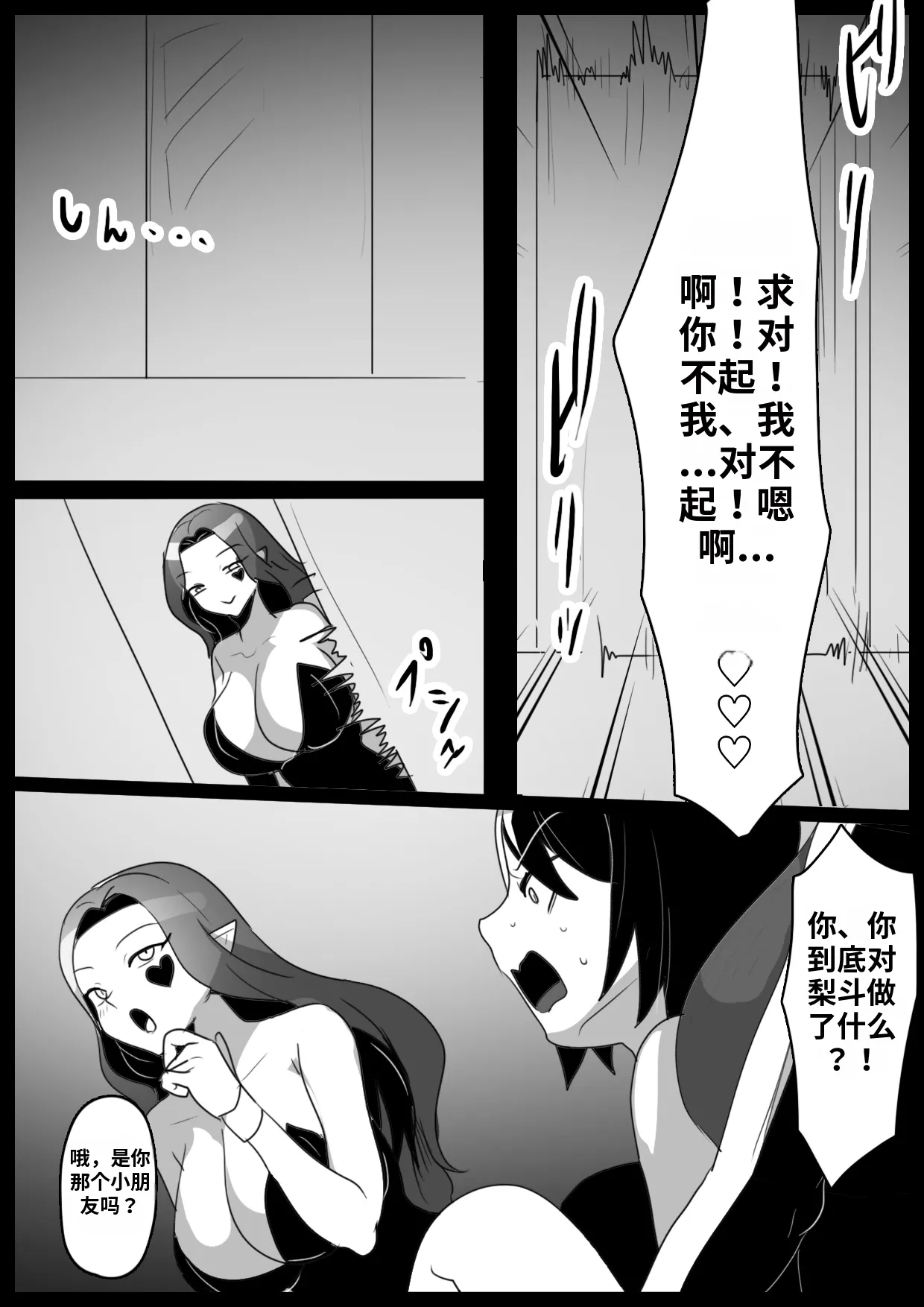 自用渣翻机翻 Page 15