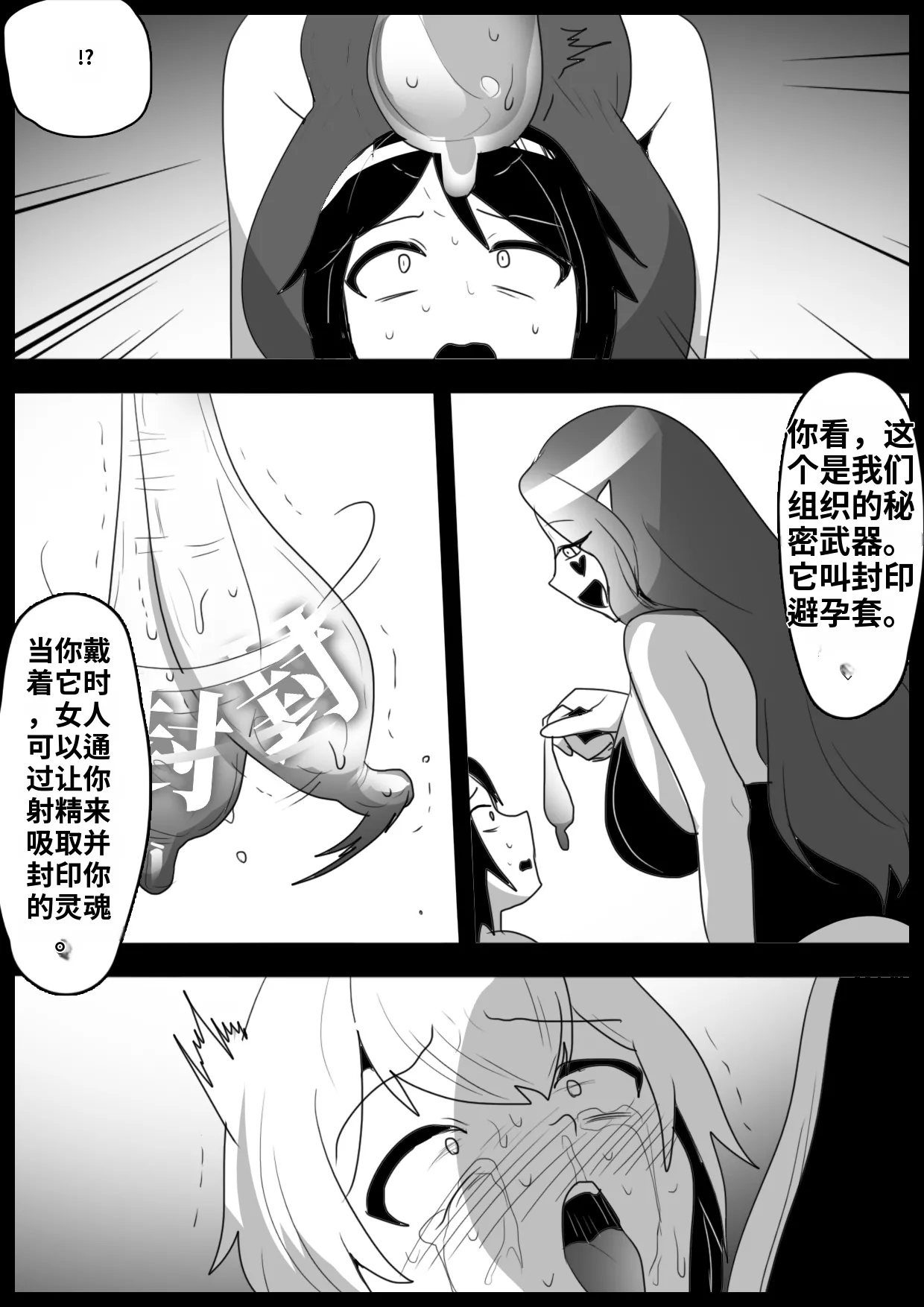 自用渣翻机翻 Page 17