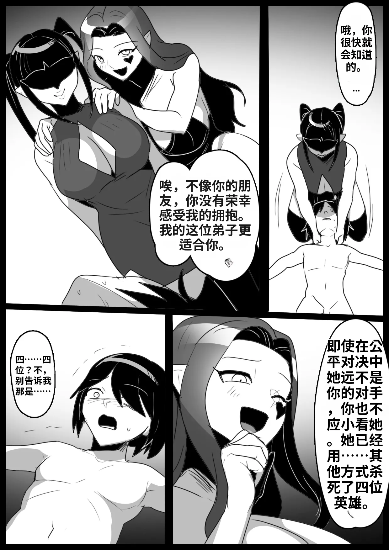 自用渣翻机翻 Page 19