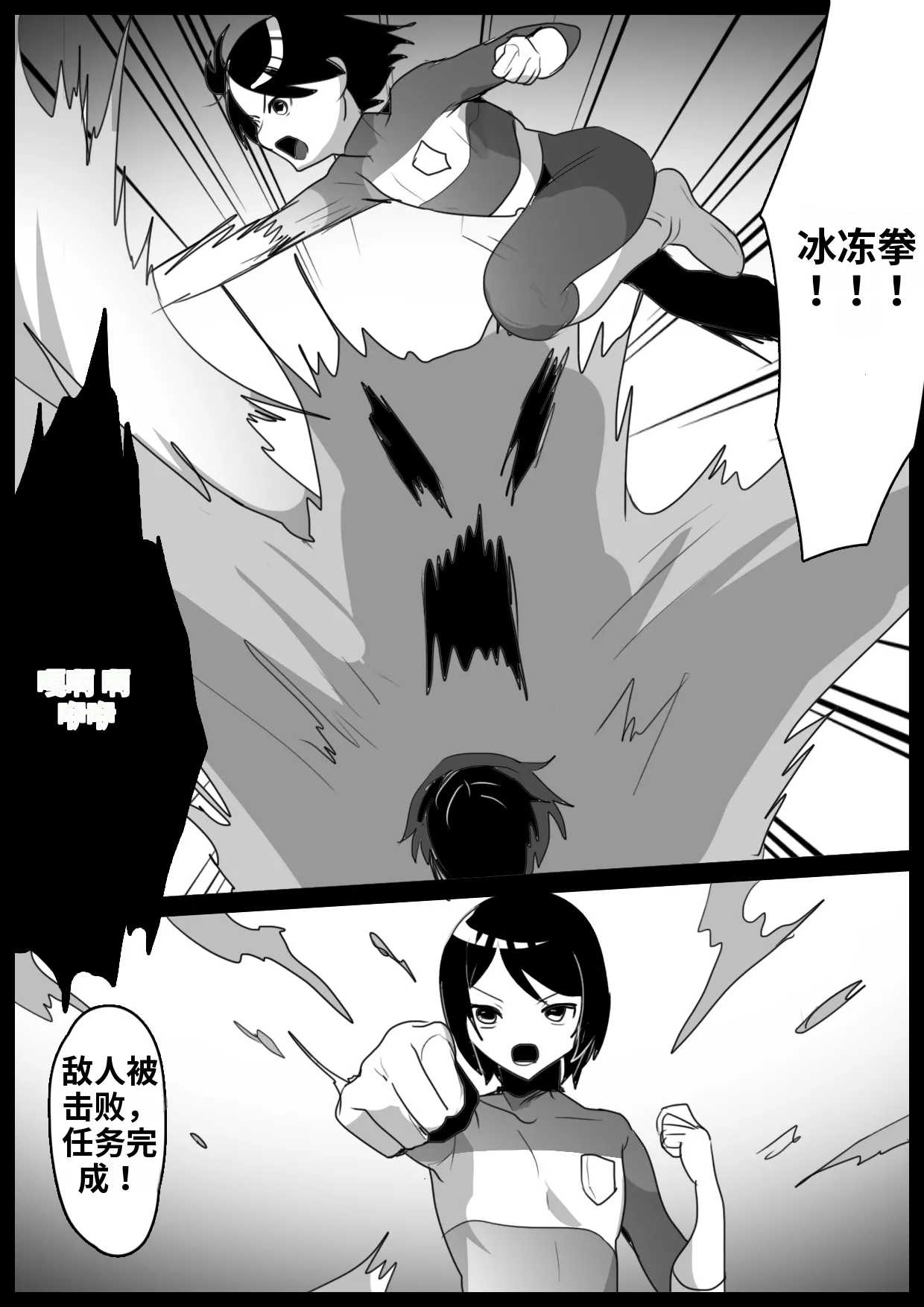自用渣翻机翻 Page 2