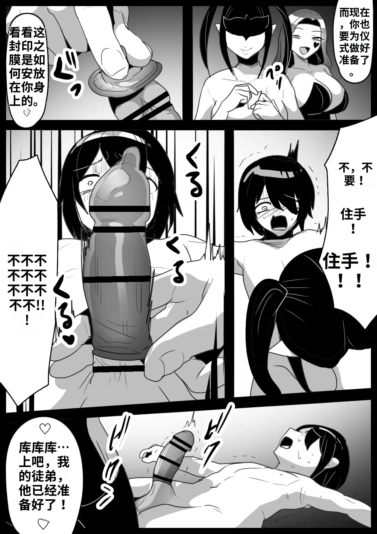 自用渣翻机翻 Page 21