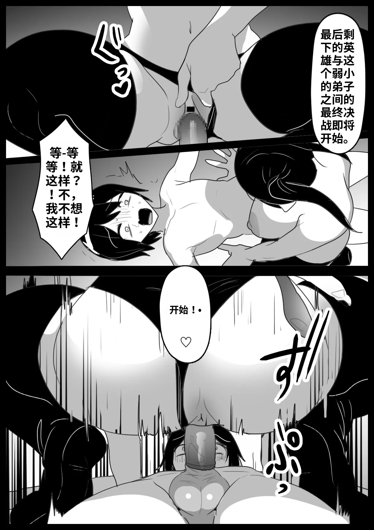 自用渣翻机翻 Page 22