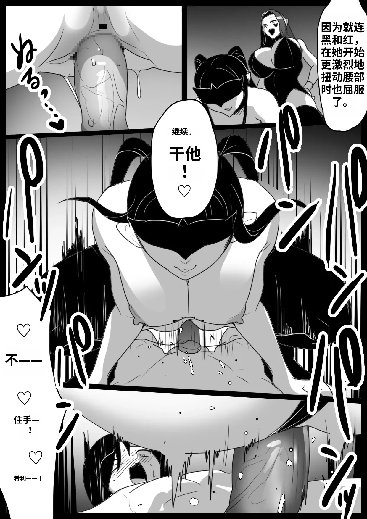 自用渣翻机翻 Page 26