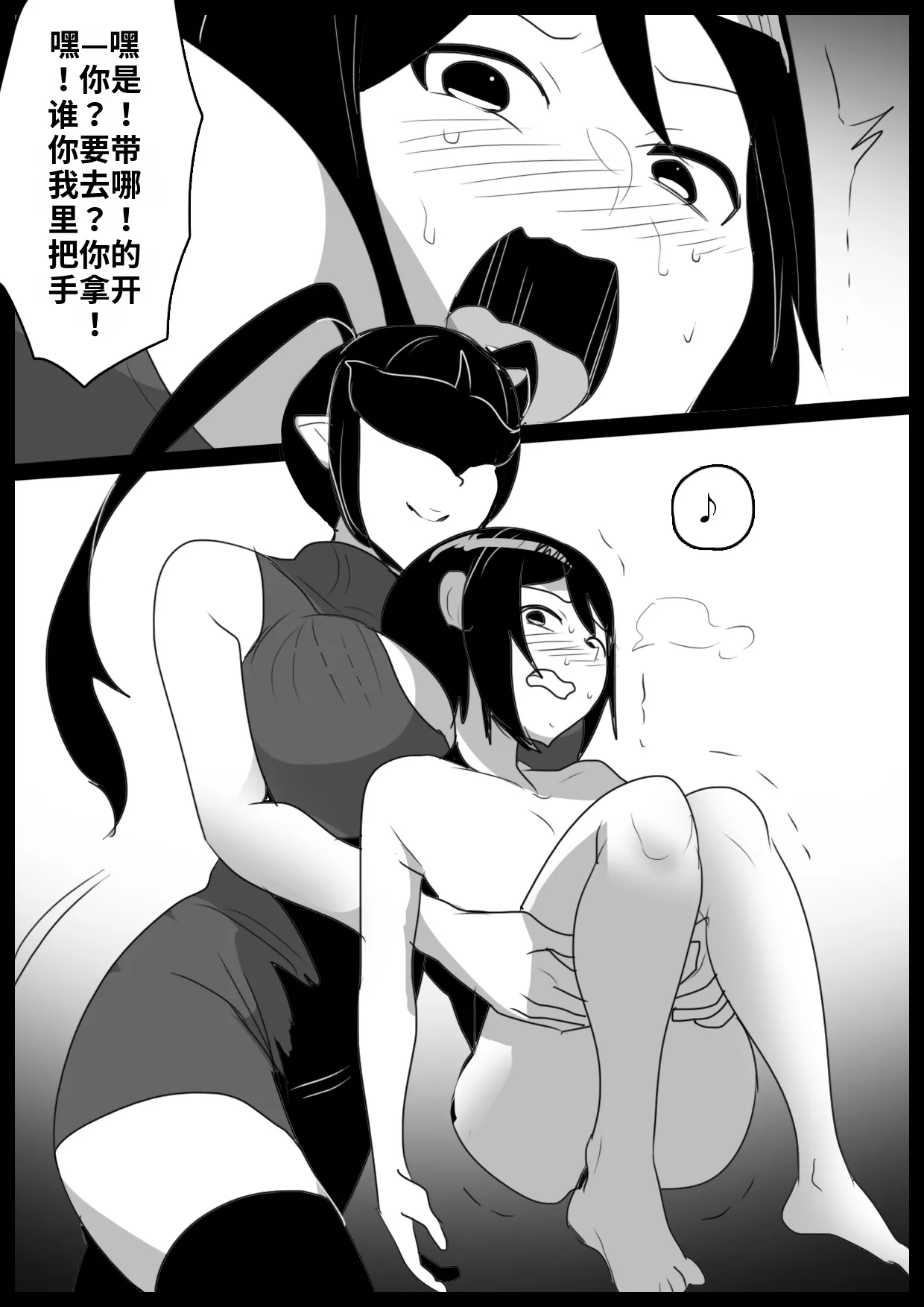 自用渣翻机翻 Page 4