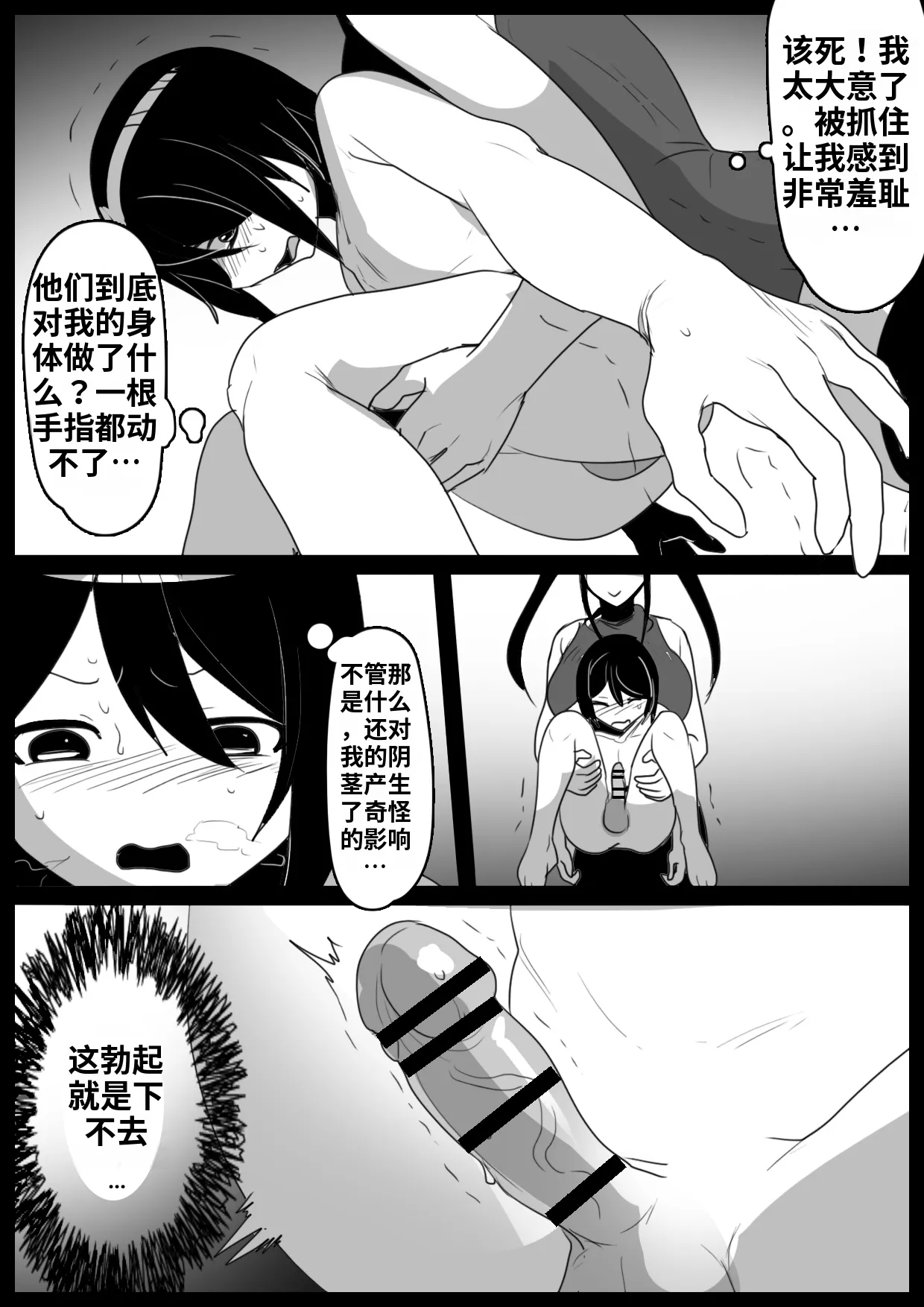 自用渣翻机翻 Page 5