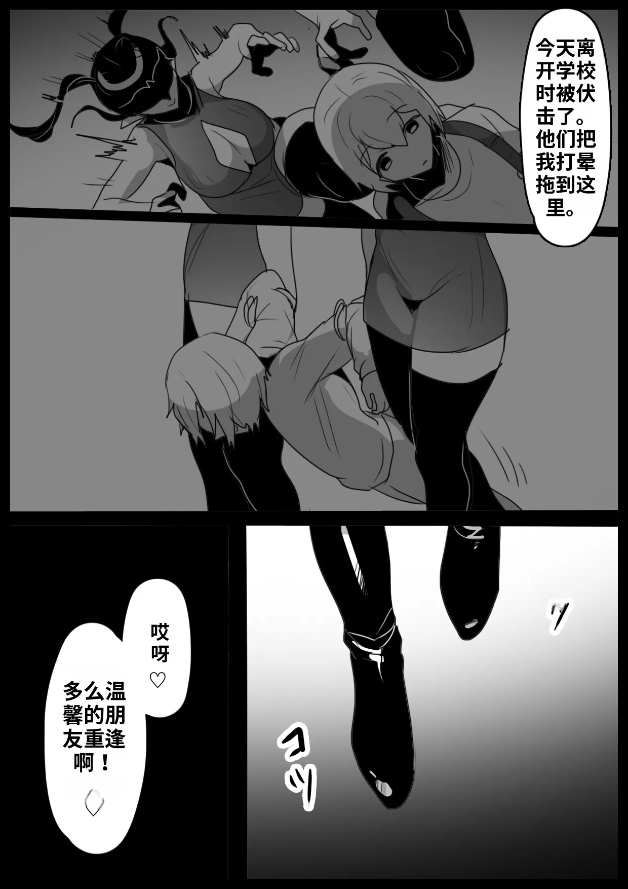 自用渣翻机翻 Page 7
