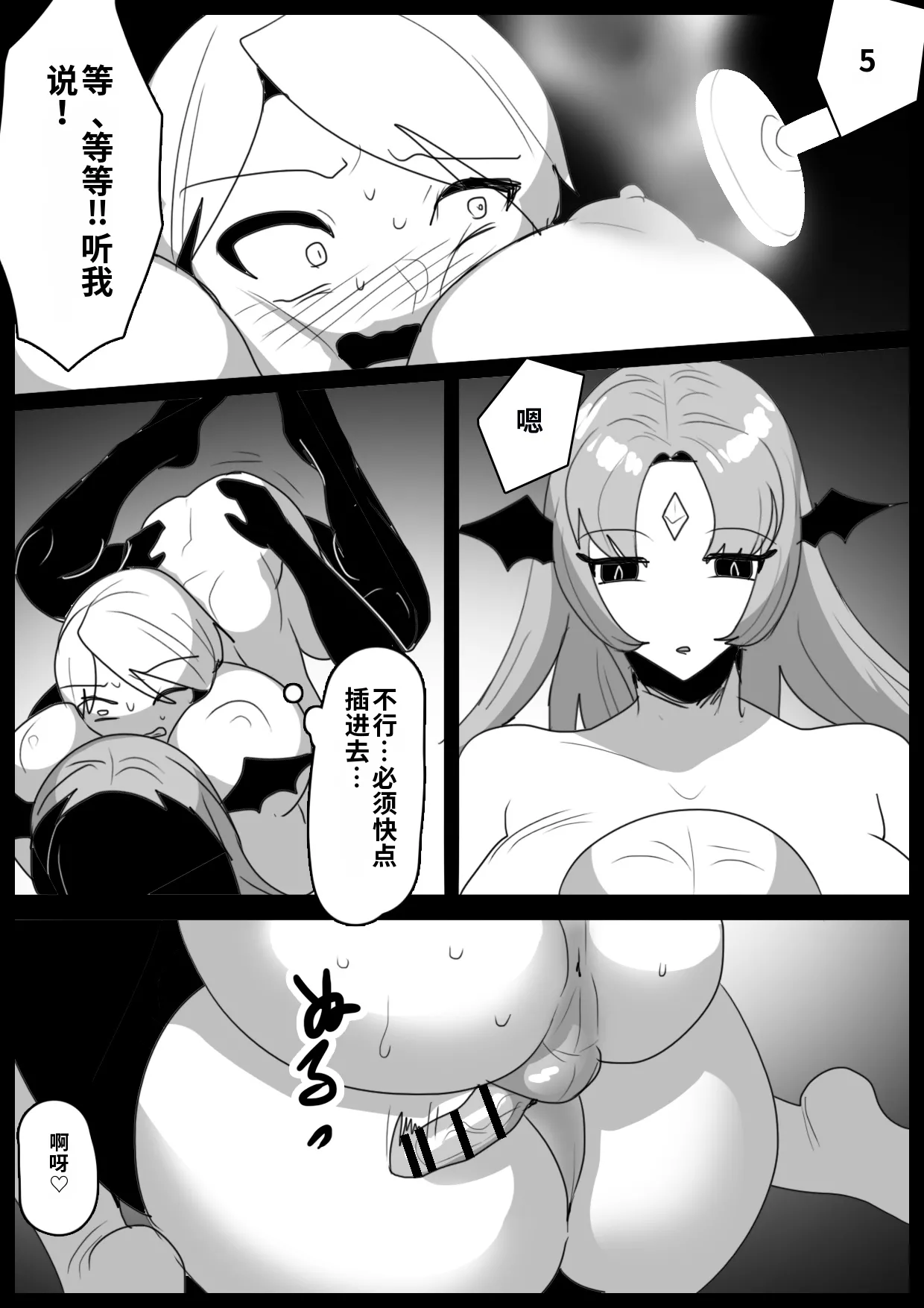 自用渣翻机翻 Page 10