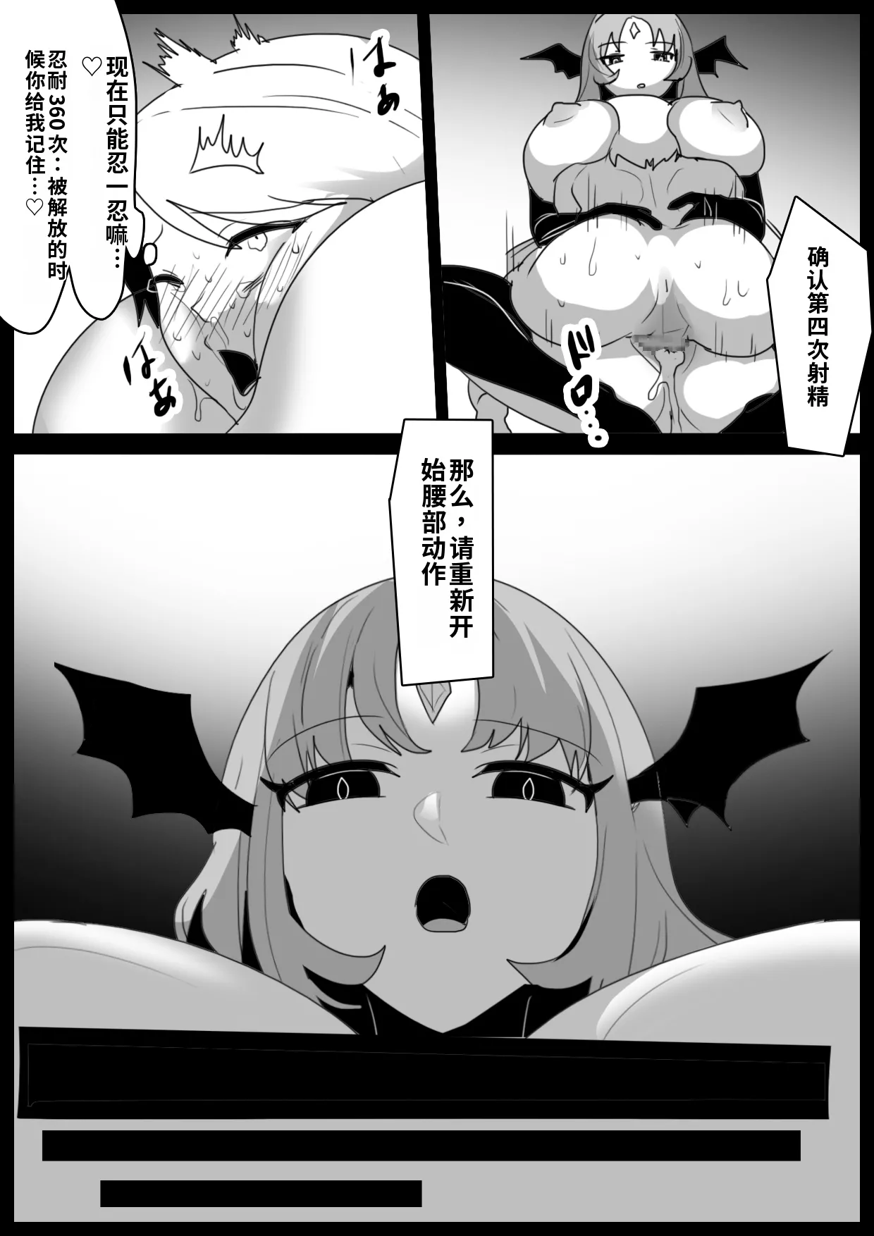 自用渣翻机翻 Page 19