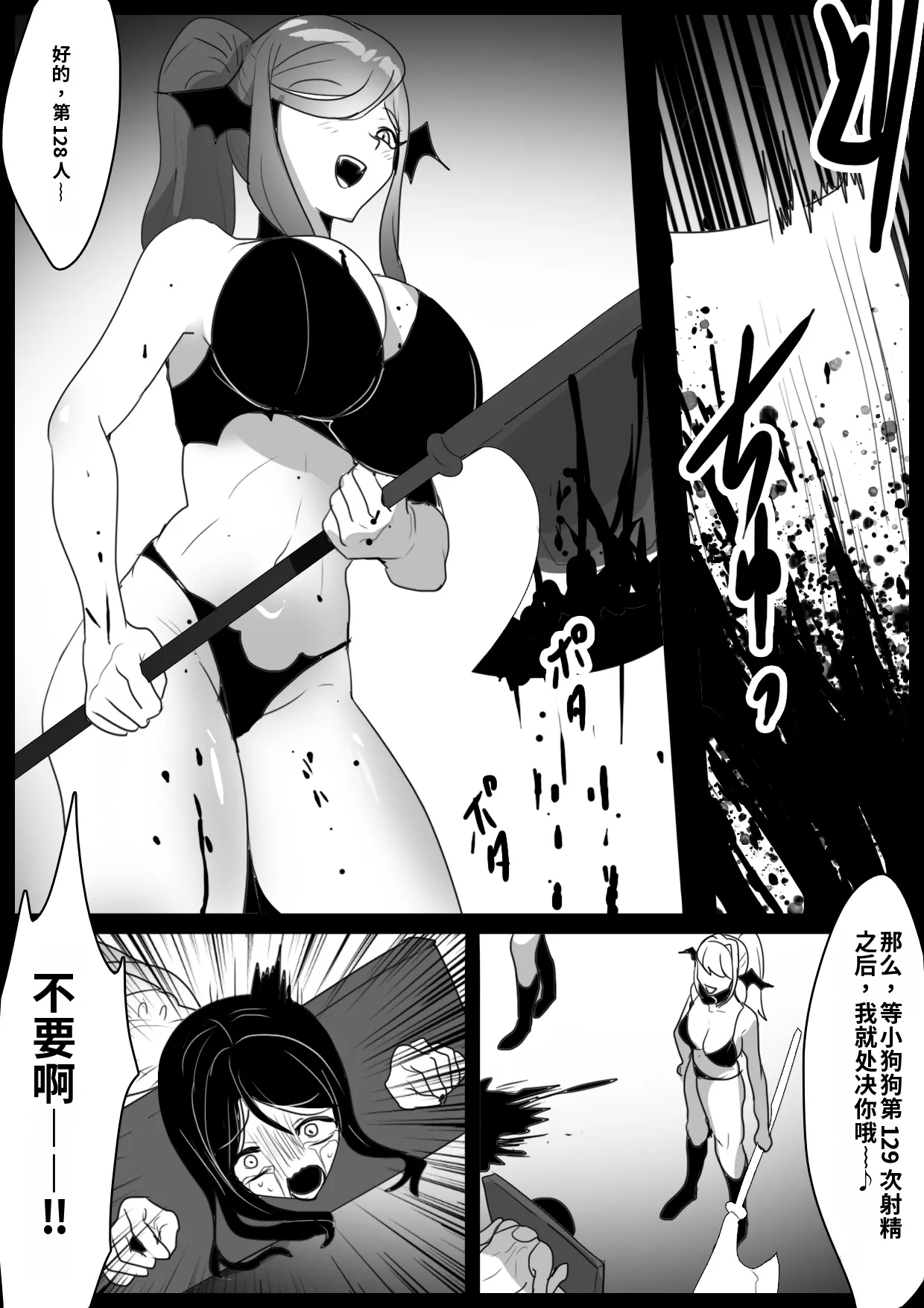 自用渣翻机翻 Page 22
