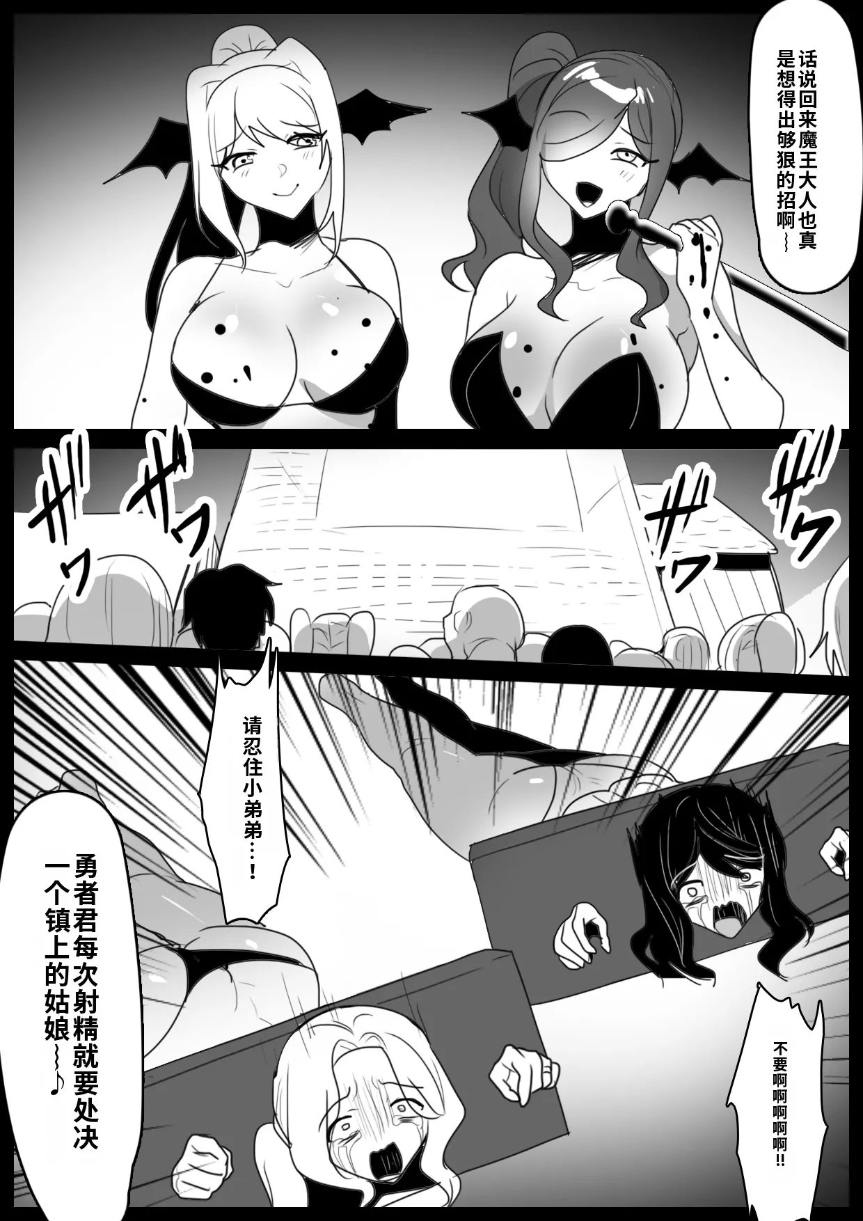 自用渣翻机翻 Page 24