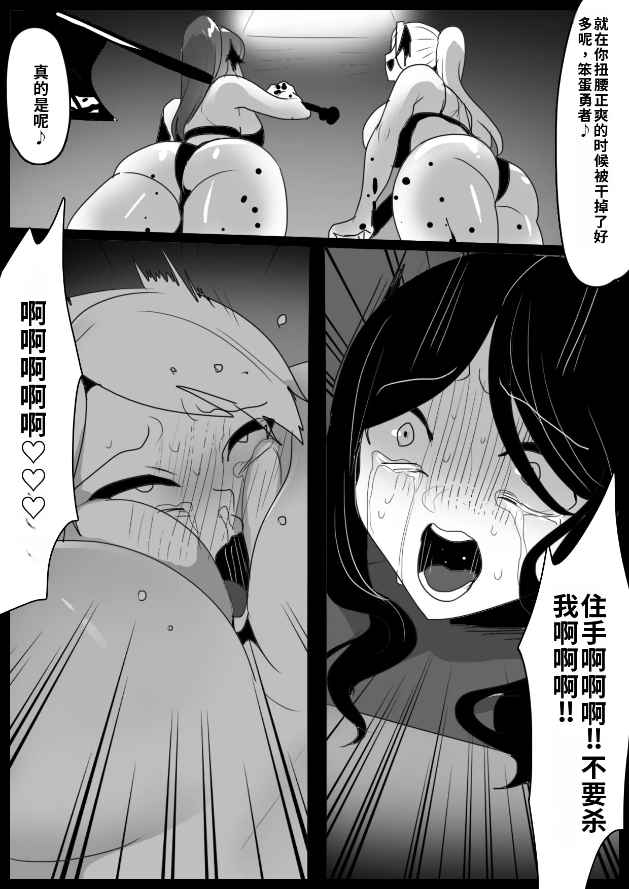 自用渣翻机翻 Page 25