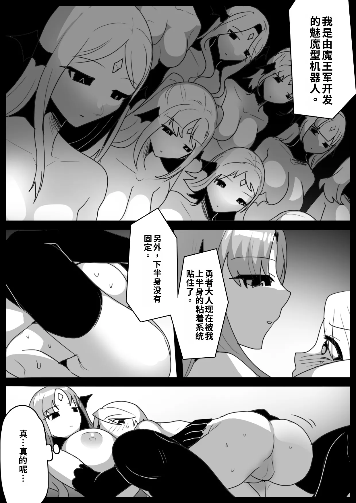 自用渣翻机翻 Page 5