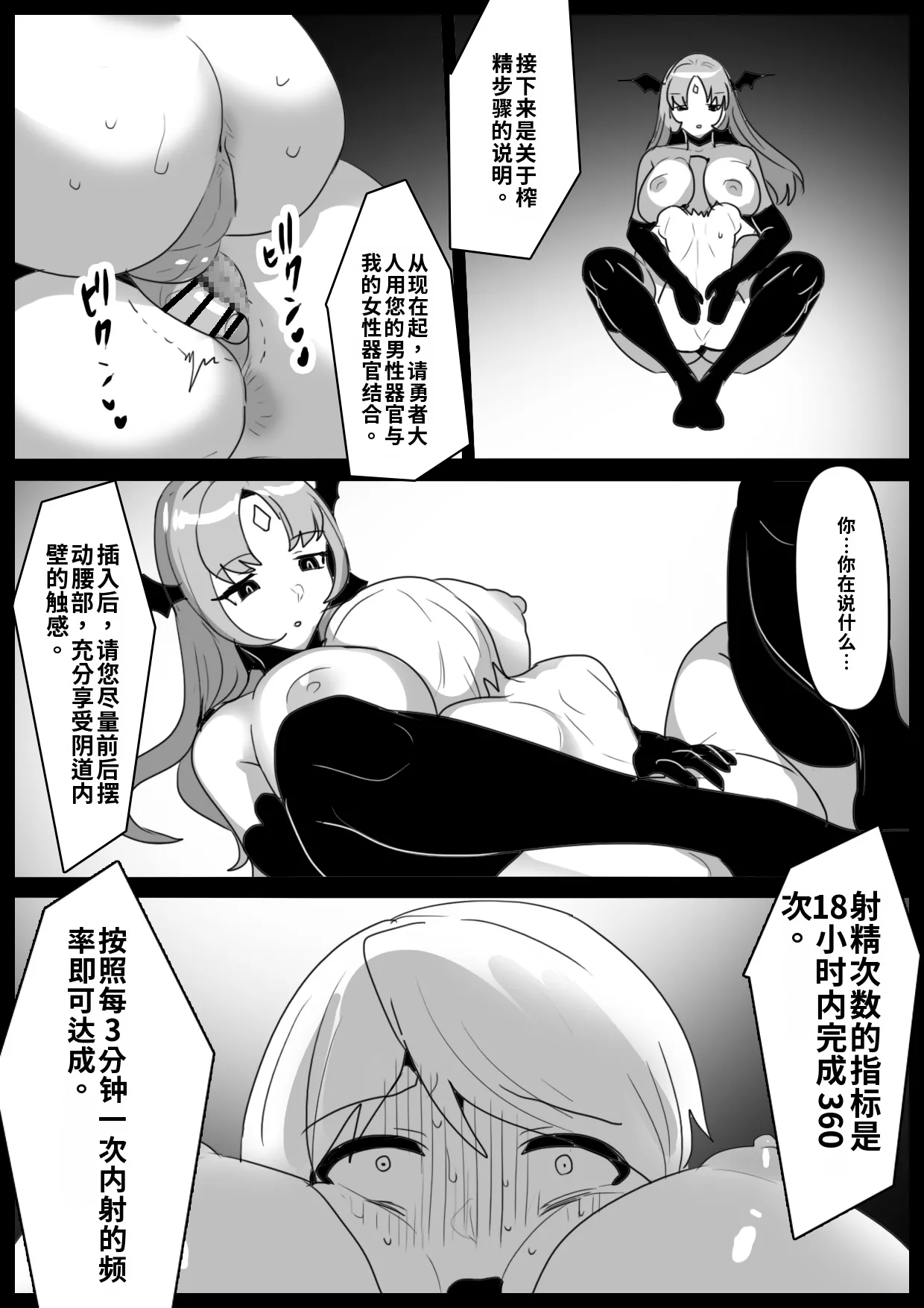 自用渣翻机翻 Page 6