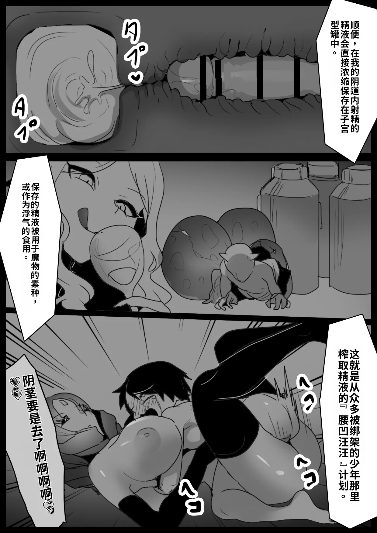 自用渣翻机翻 Page 7