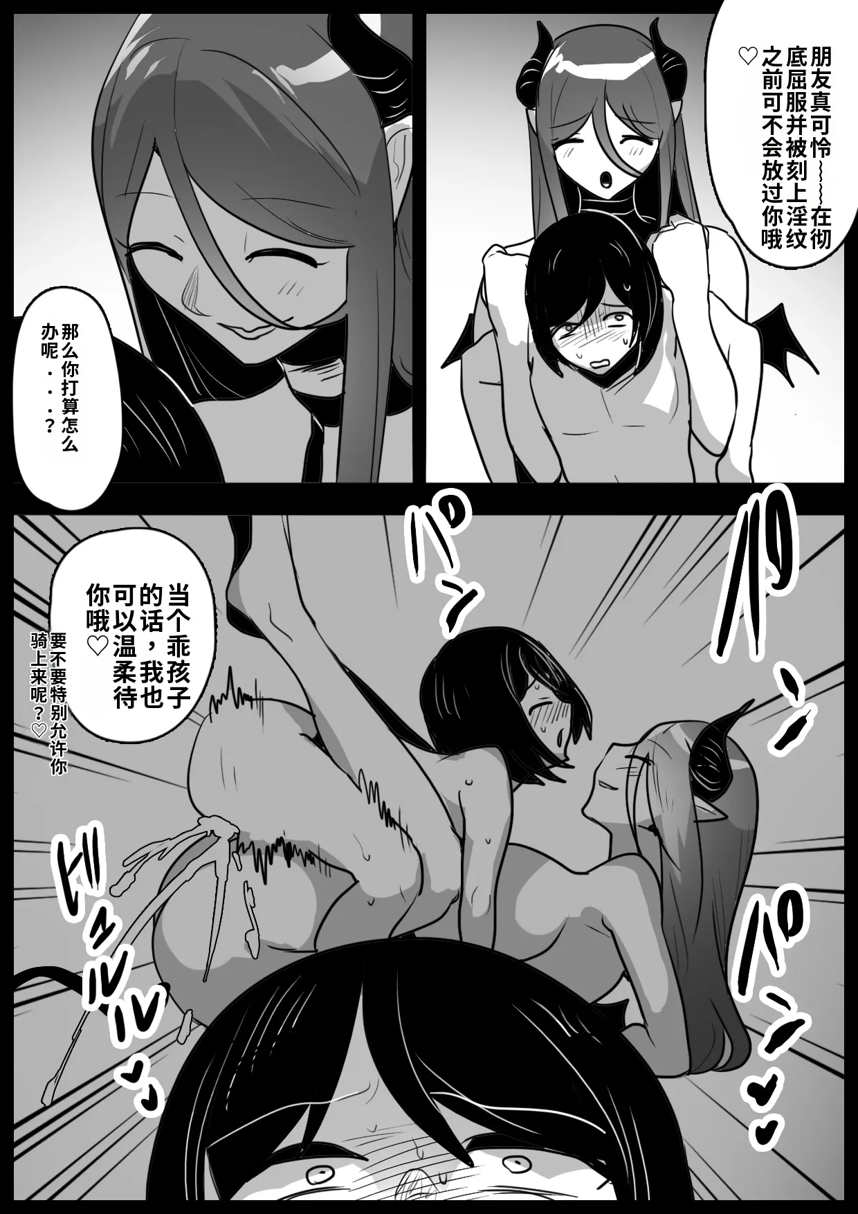自用渣翻机翻 Page 14