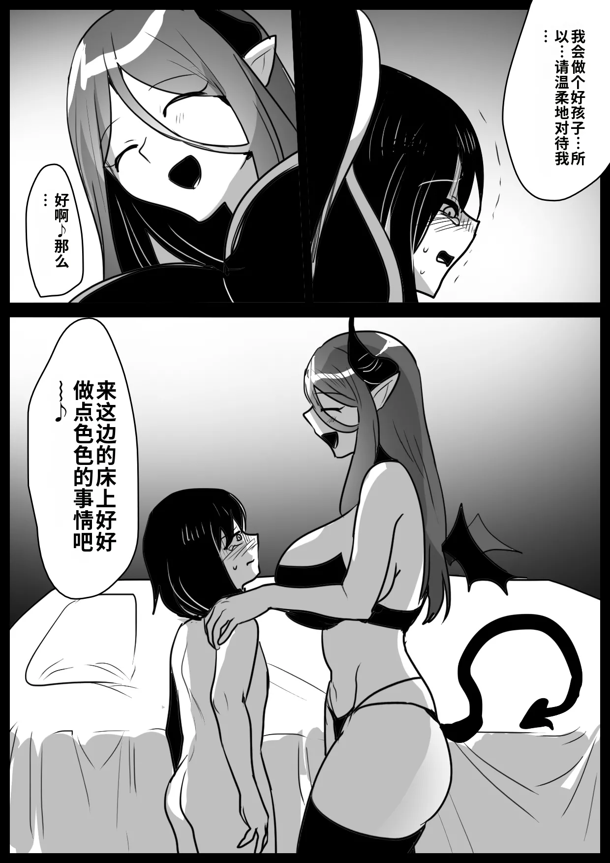 自用渣翻机翻 Page 16