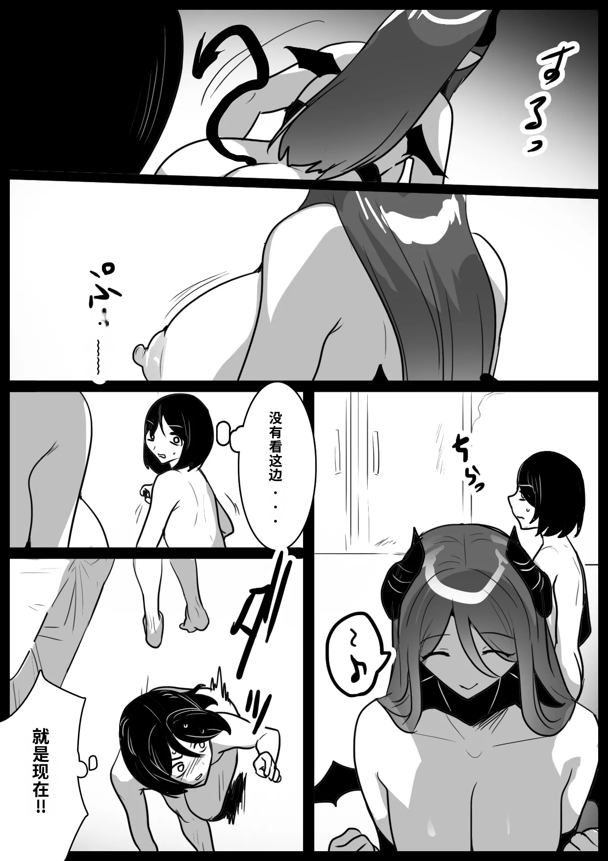 自用渣翻机翻 Page 17