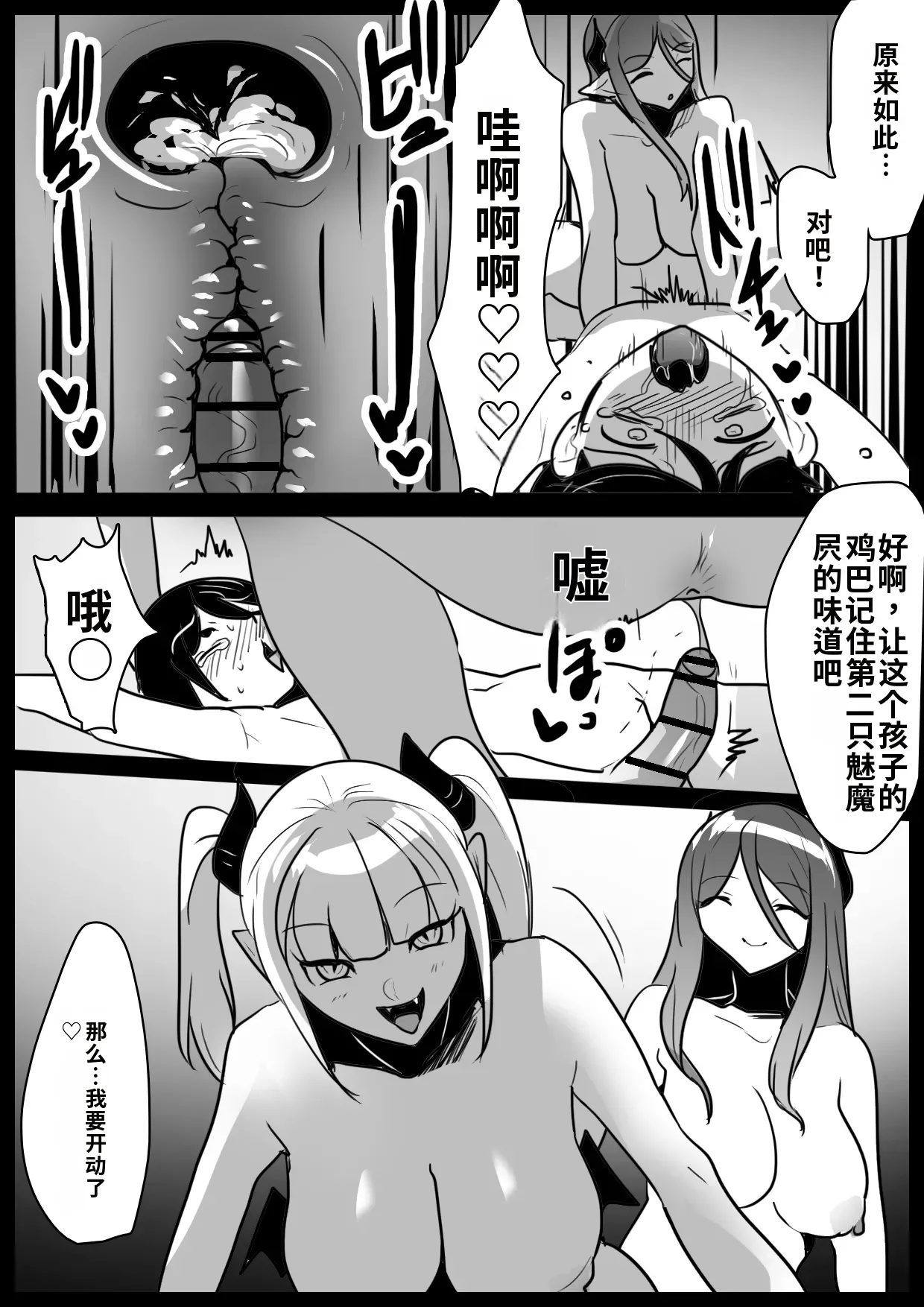 自用渣翻机翻 Page 26