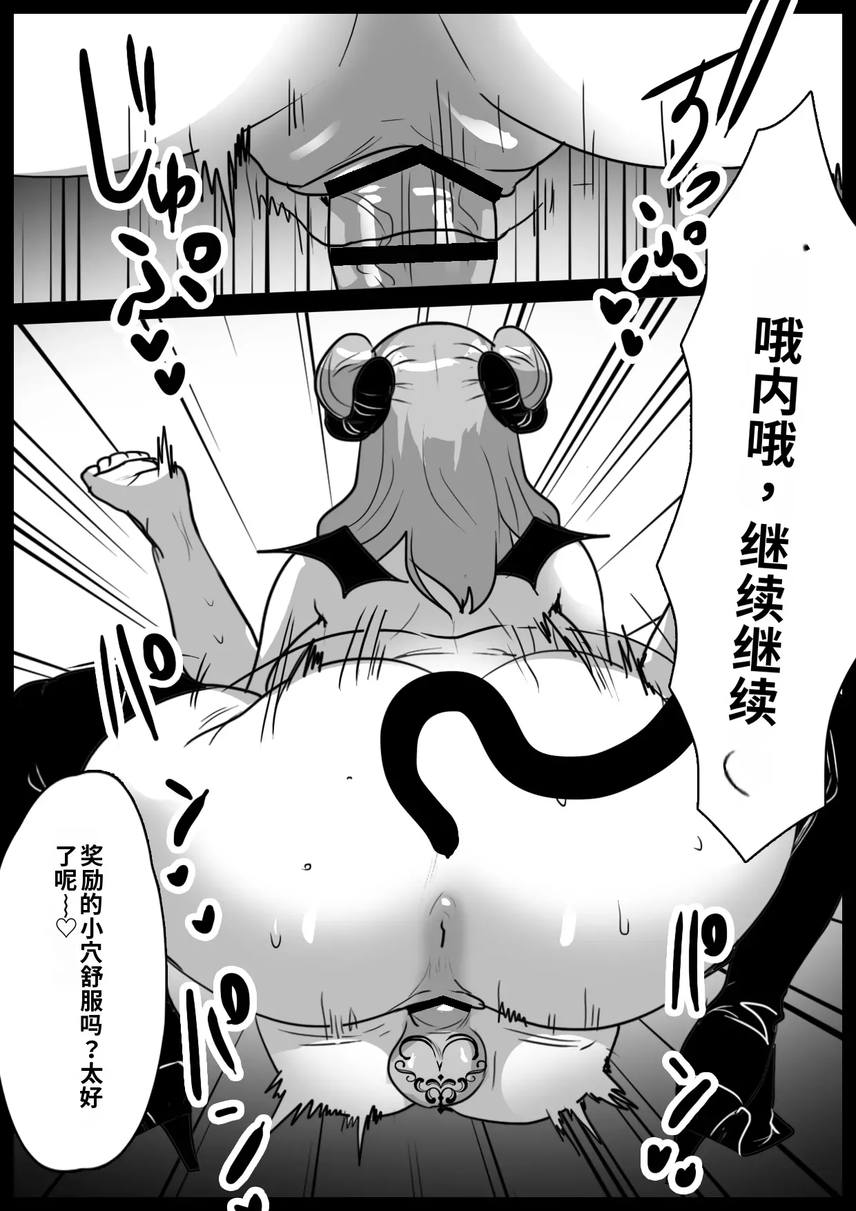 自用渣翻机翻 Page 8