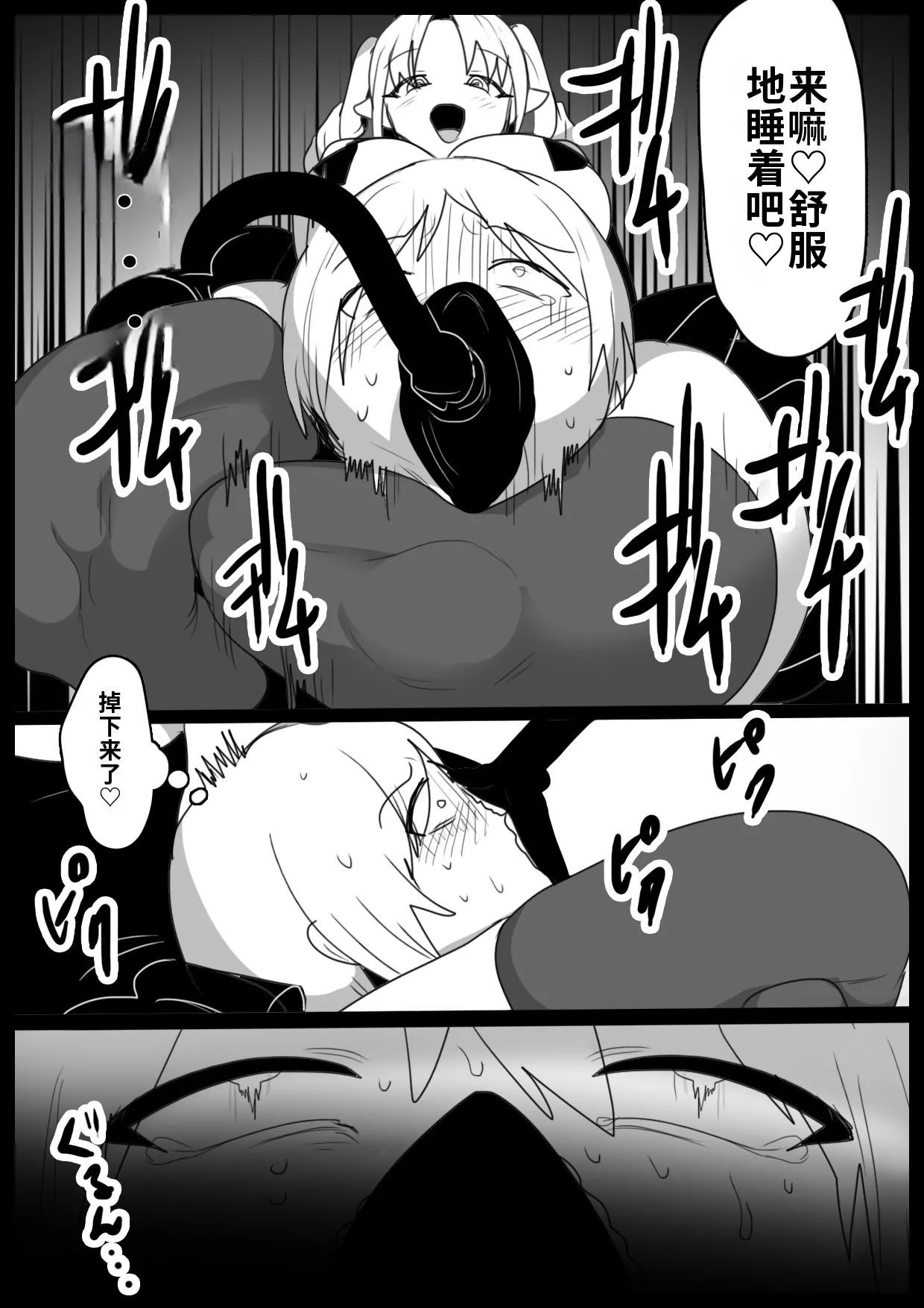 自用渣翻机翻 Page 11