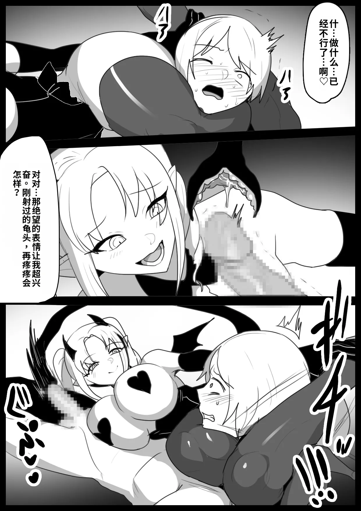 自用渣翻机翻 Page 16