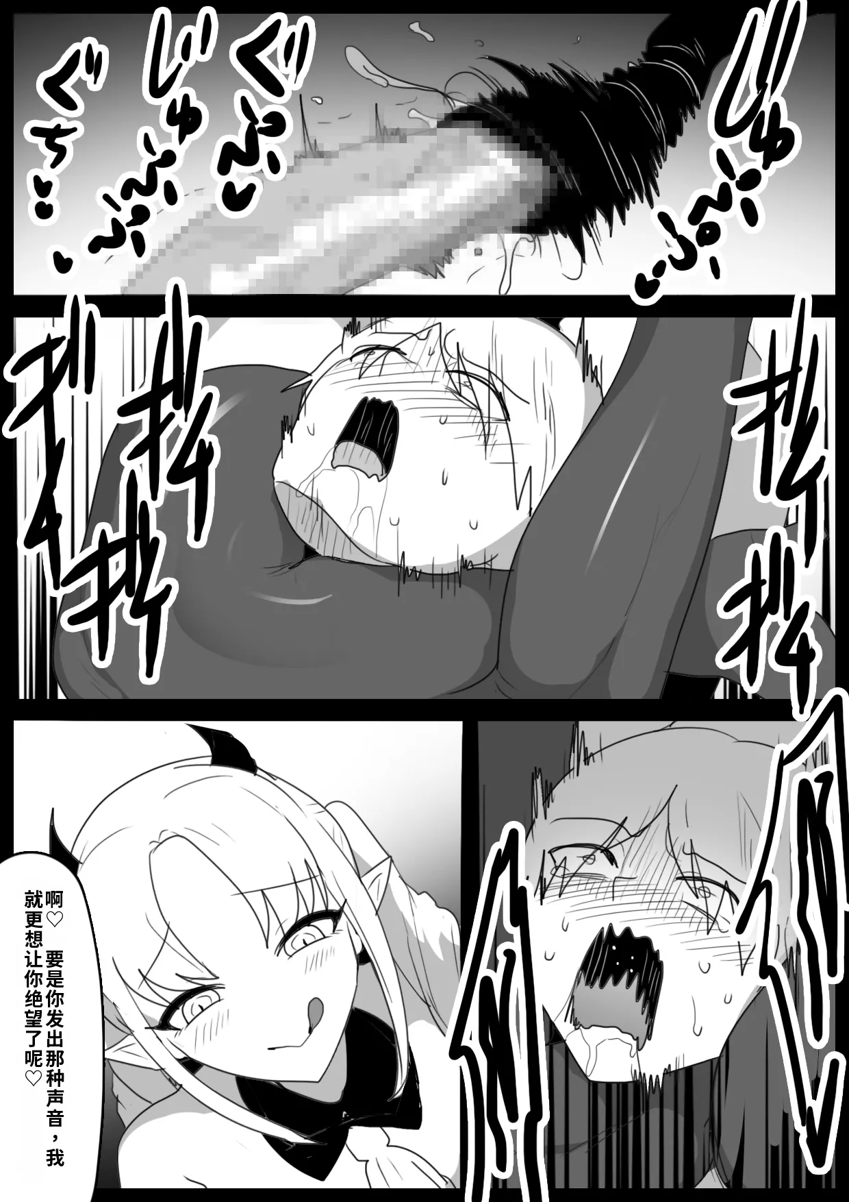 自用渣翻机翻 Page 17