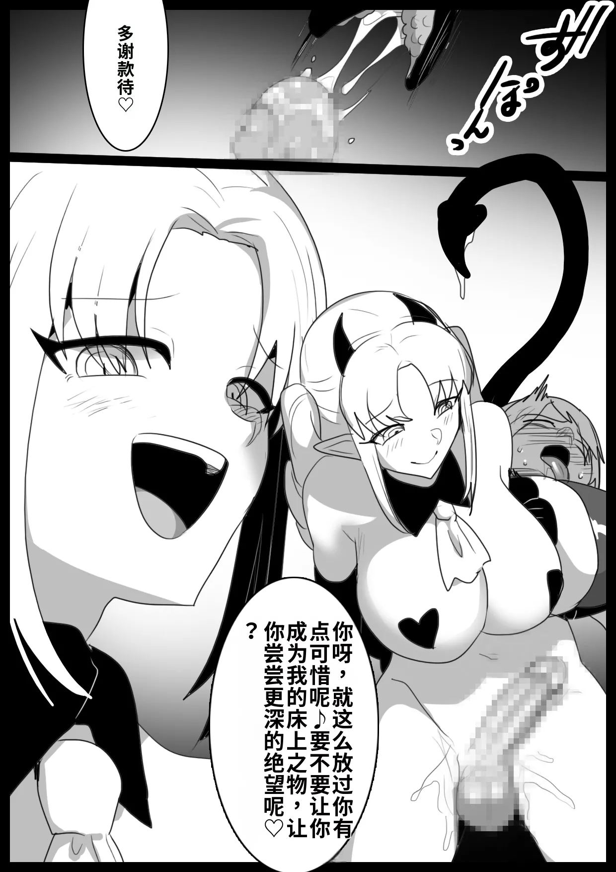 自用渣翻机翻 Page 19