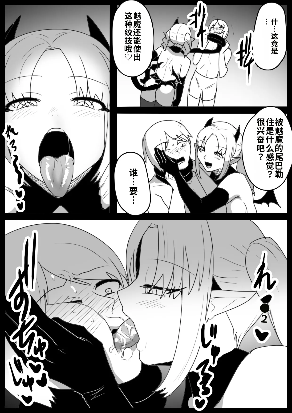 自用渣翻机翻 Page 4