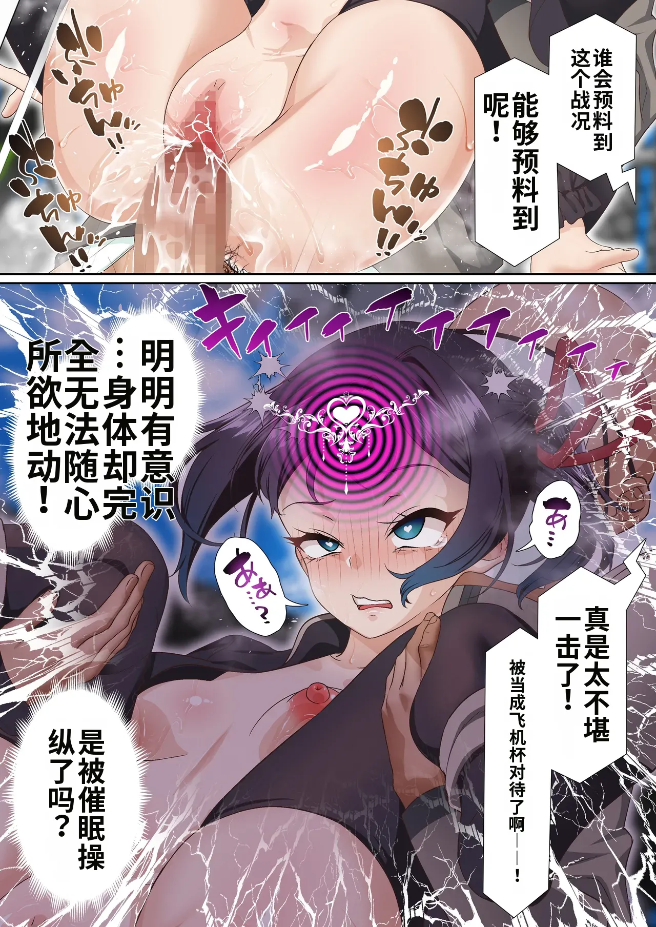 [Shironekoya (Sunagimo DX)]Koori Madoushi wa Saiminjutsu ni wa Kusshinai[机翻] [Chinese] Page 12