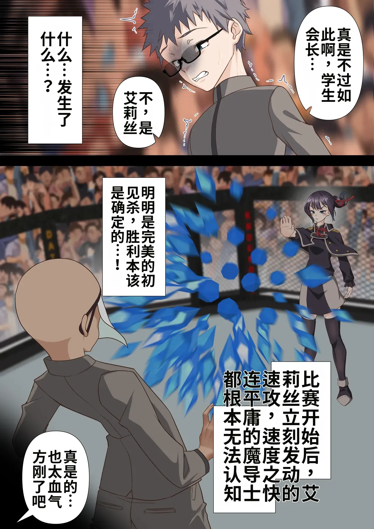 [Shironekoya (Sunagimo DX)]Koori Madoushi wa Saiminjutsu ni wa Kusshinai[机翻] [Chinese] Page 13