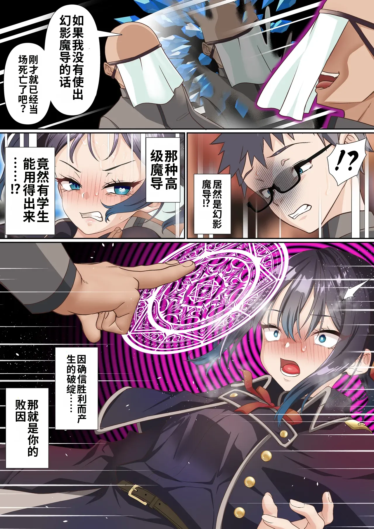 [Shironekoya (Sunagimo DX)]Koori Madoushi wa Saiminjutsu ni wa Kusshinai[机翻] [Chinese] Page 14