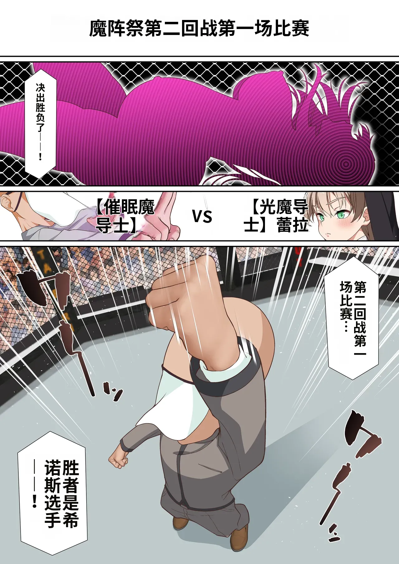 [Shironekoya (Sunagimo DX)]Koori Madoushi wa Saiminjutsu ni wa Kusshinai[机翻] [Chinese] Page 2