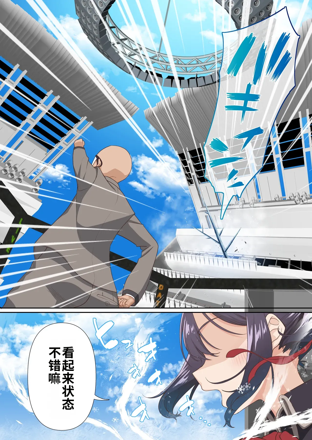[Shironekoya (Sunagimo DX)]Koori Madoushi wa Saiminjutsu ni wa Kusshinai[机翻] [Chinese] Page 3