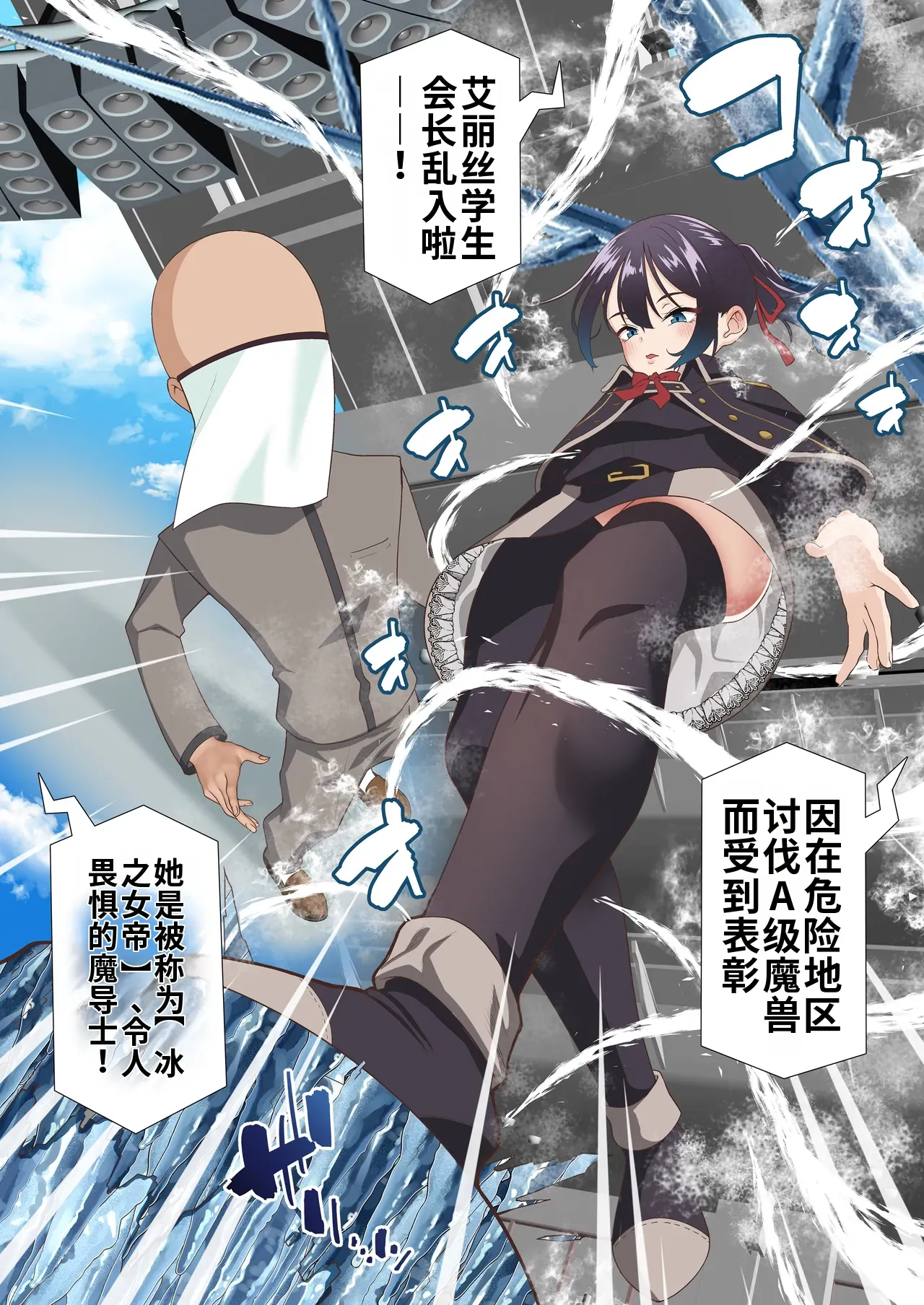 [Shironekoya (Sunagimo DX)]Koori Madoushi wa Saiminjutsu ni wa Kusshinai[机翻] [Chinese] Page 5