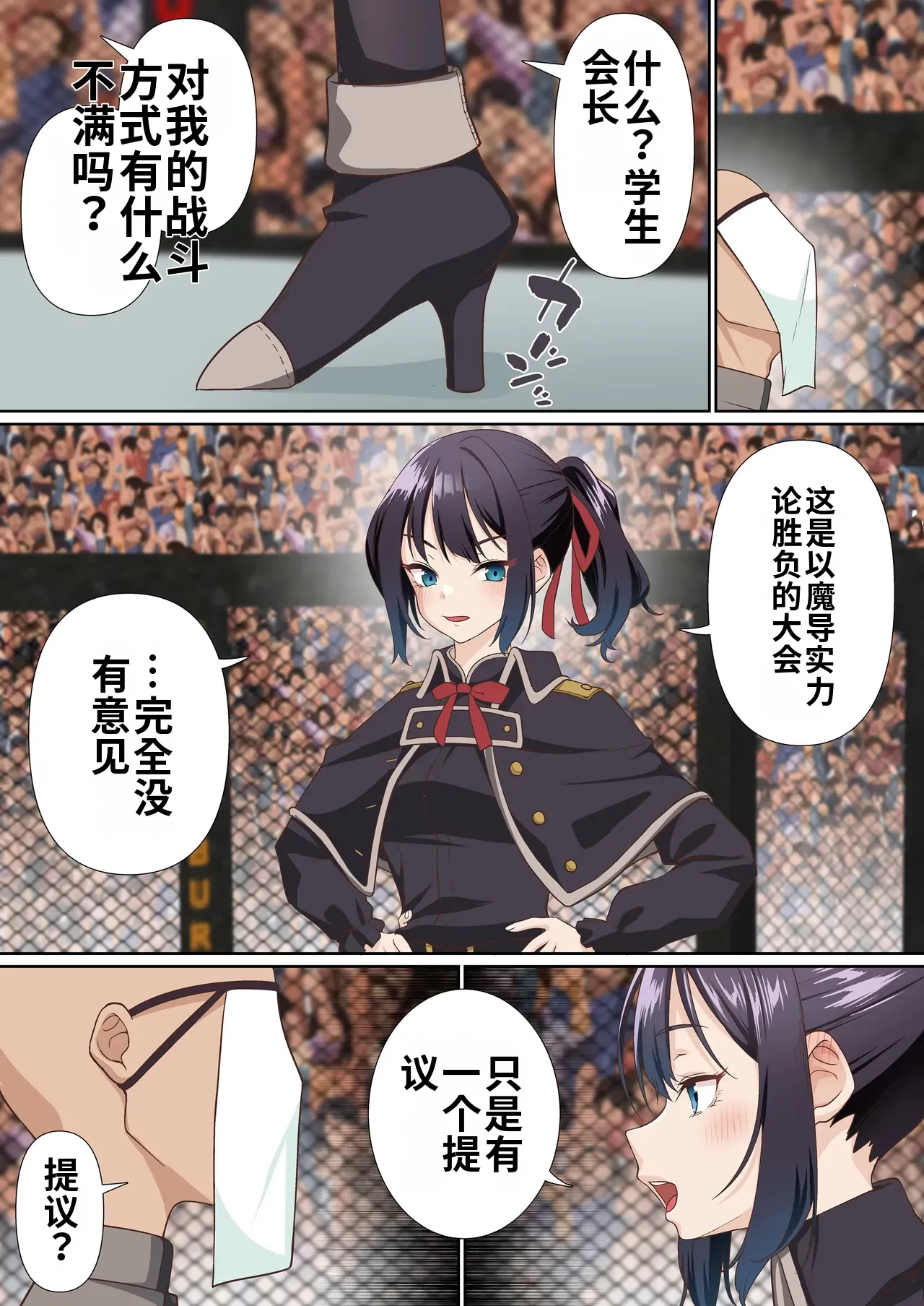 [Shironekoya (Sunagimo DX)]Koori Madoushi wa Saiminjutsu ni wa Kusshinai[机翻] [Chinese] Page 6
