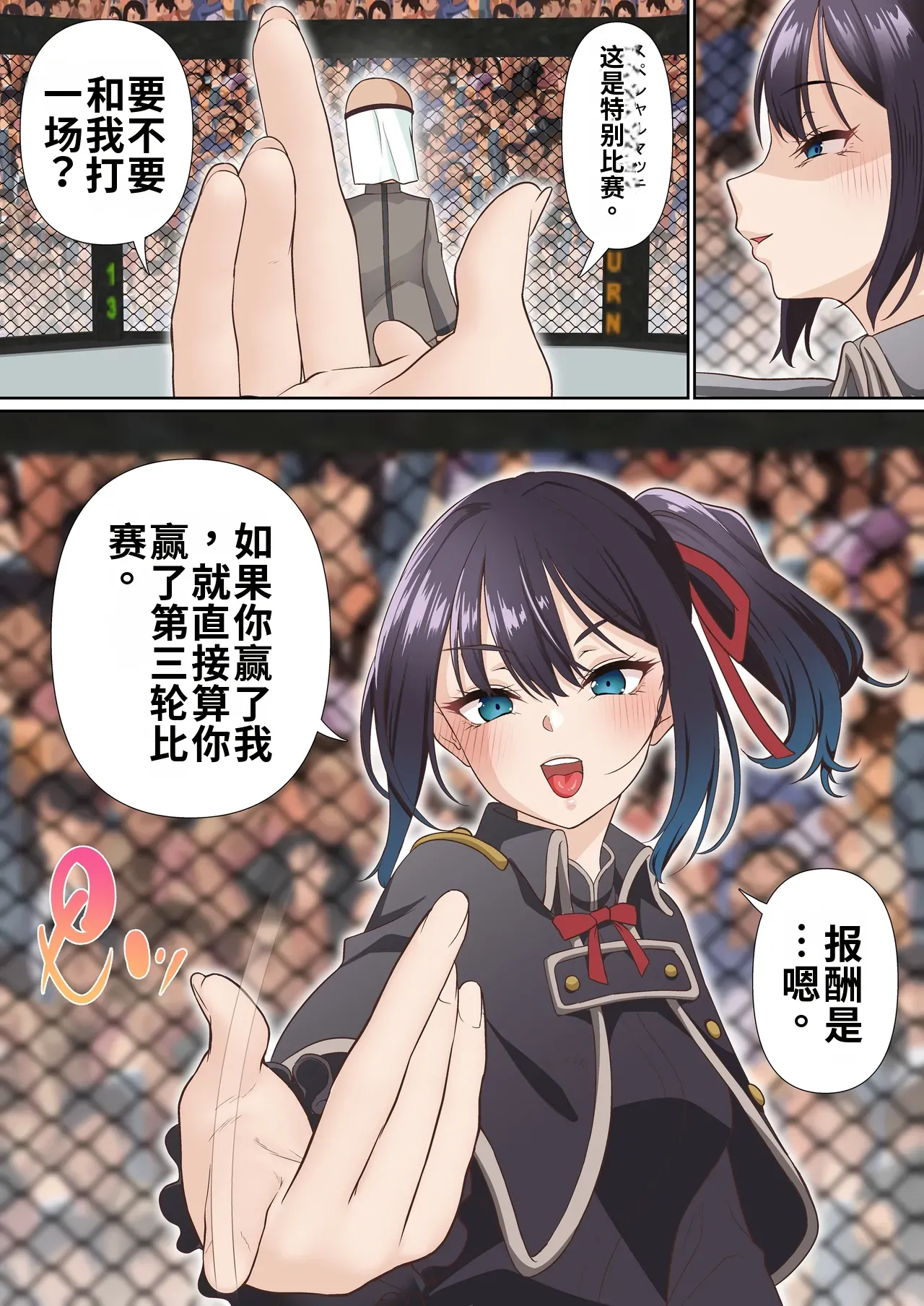[Shironekoya (Sunagimo DX)]Koori Madoushi wa Saiminjutsu ni wa Kusshinai[机翻] [Chinese] Page 7